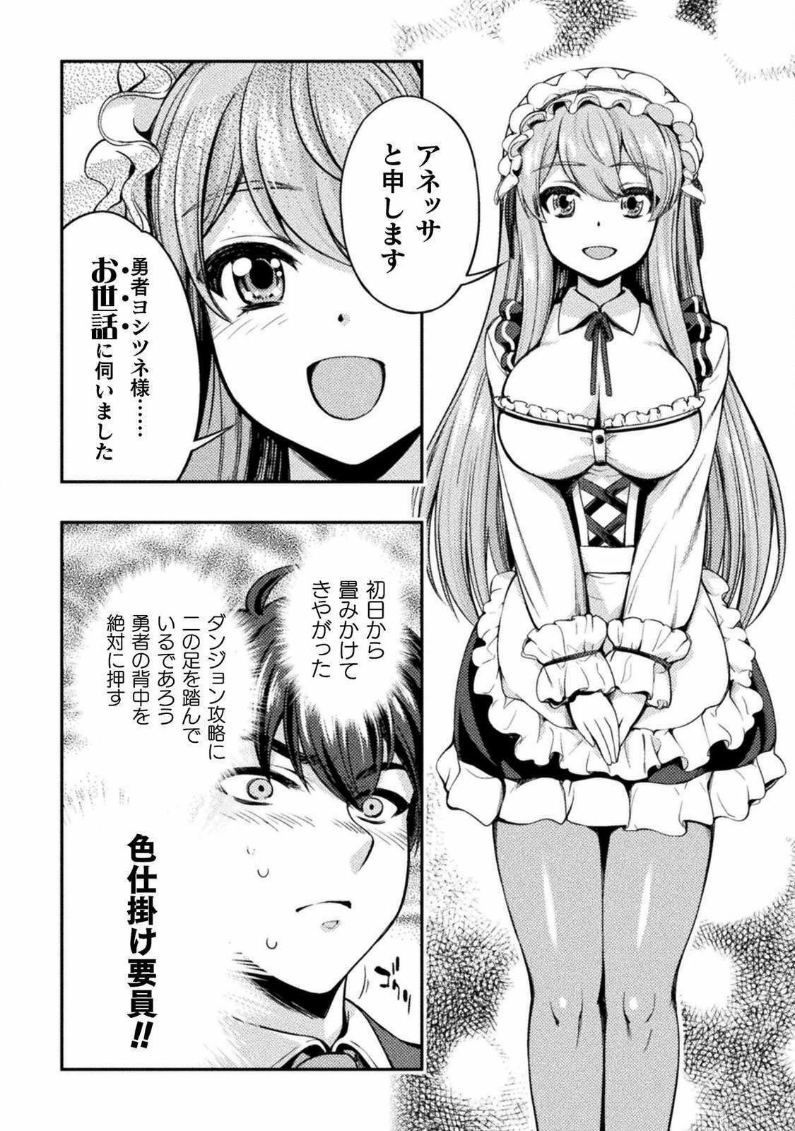 ASTRO KING: SHOUKAN YUUSHA NO MAID HAREM KENKOKUKI - raw - Chapter 1 - https://jpdd.ccdd.to/JPDD/astrokingshoukanyuushanomaidharemkenkokuki/176807/qtqafje1yo1.jpg