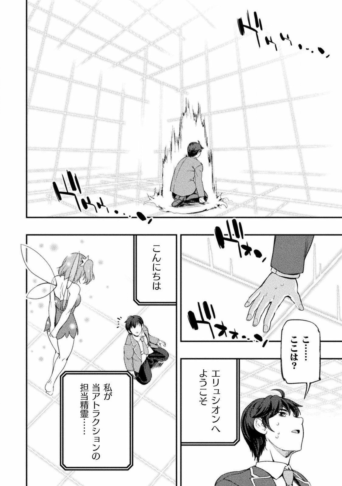 ASTRO KING: SHOUKAN YUUSHA NO MAID HAREM KENKOKUKI - raw - Chapter 1 - https://jpdd.ccdd.to/JPDD/astrokingshoukanyuushanomaidharemkenkokuki/176807/rgpqhnbpsfw.jpg