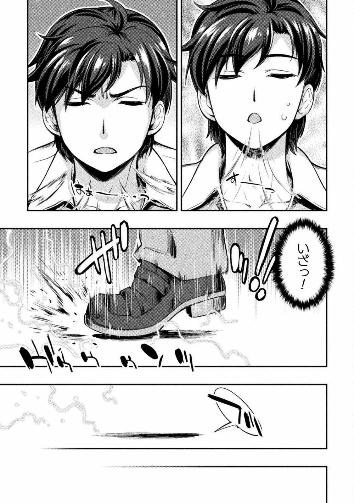 ASTRO KING: SHOUKAN YUUSHA NO MAID HAREM KENKOKUKI - raw - Chapter 1 - https://jpdd.ccdd.to/JPDD/astrokingshoukanyuushanomaidharemkenkokuki/176807/swl0yno5xvl.jpg