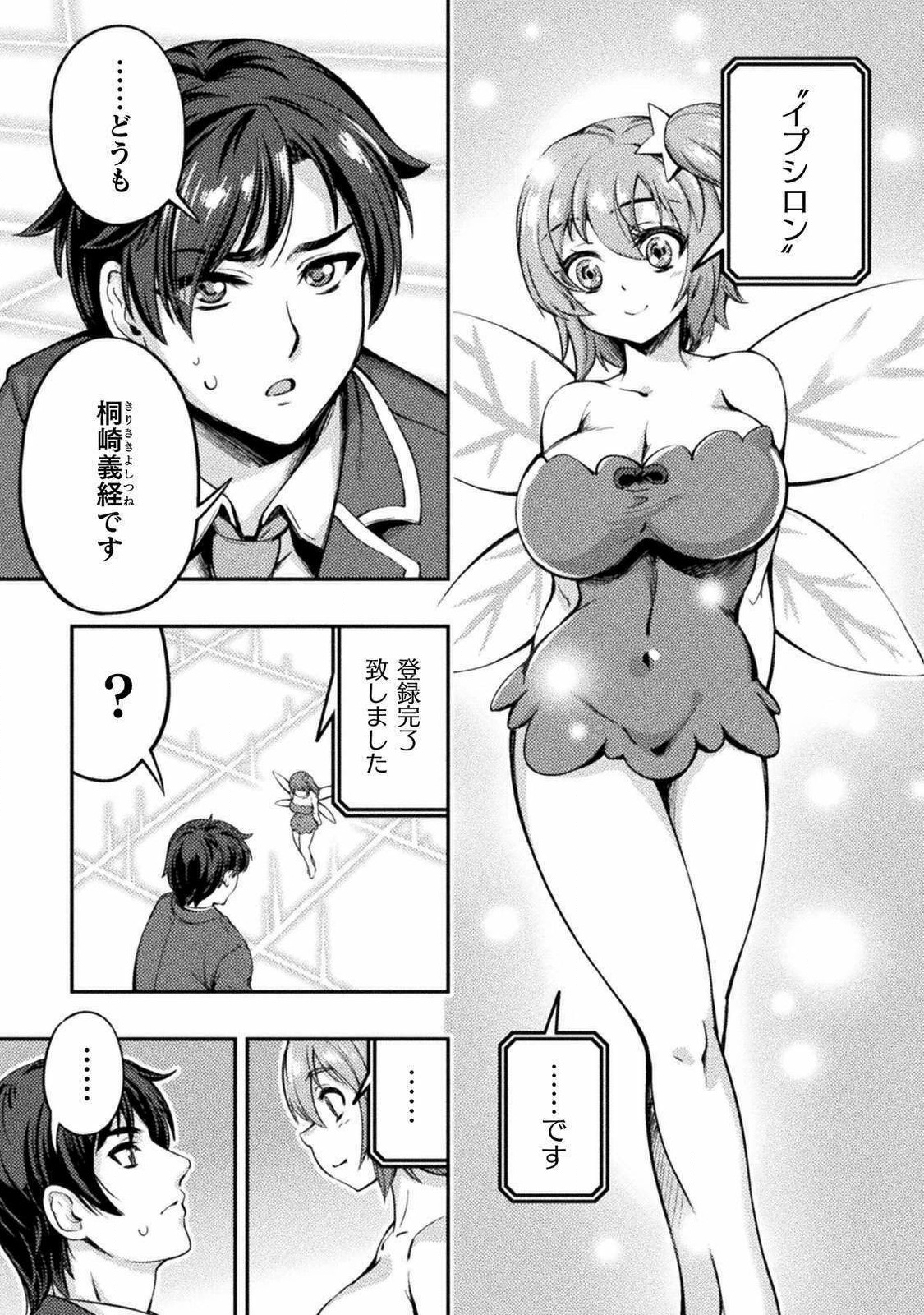 ASTRO KING: SHOUKAN YUUSHA NO MAID HAREM KENKOKUKI - raw - Chapter 1 - https://jpdd.ccdd.to/JPDD/astrokingshoukanyuushanomaidharemkenkokuki/176807/u15mibn1fgu.jpg