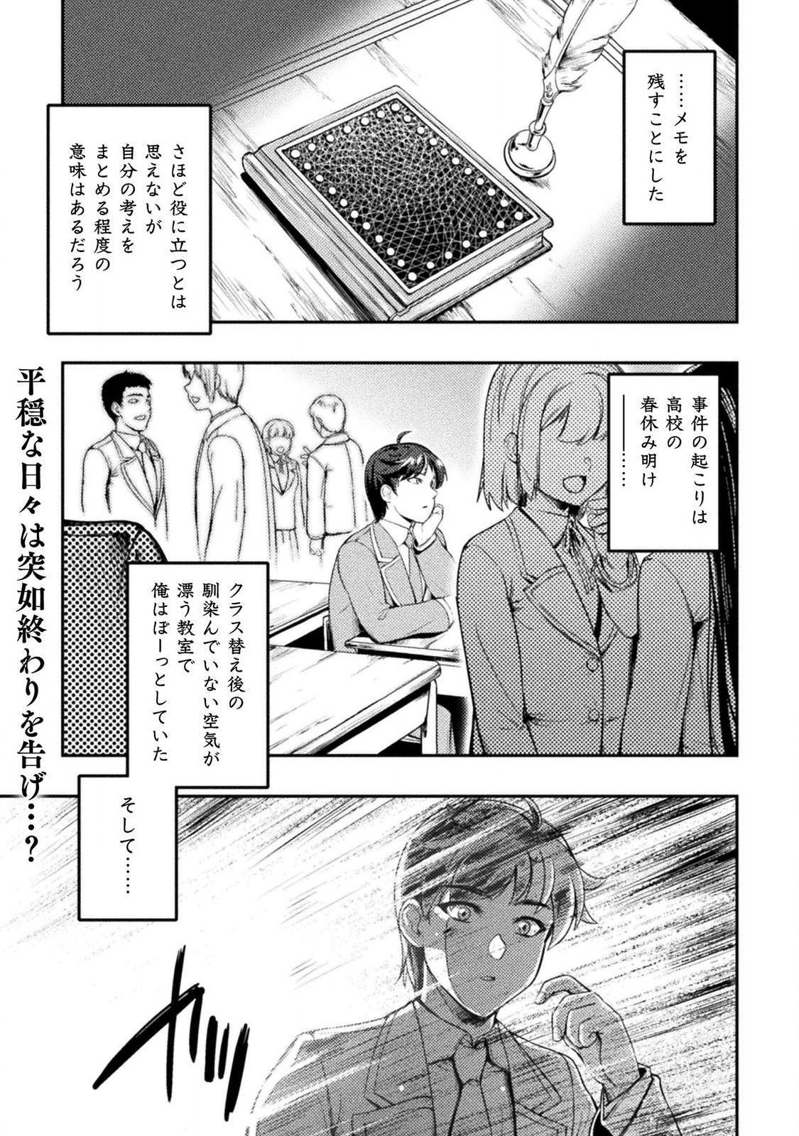 ASTRO KING: SHOUKAN YUUSHA NO MAID HAREM KENKOKUKI - raw - Chapter 1 - https://jpdd.ccdd.to/JPDD/astrokingshoukanyuushanomaidharemkenkokuki/176807/unwi41nwqqr.jpg