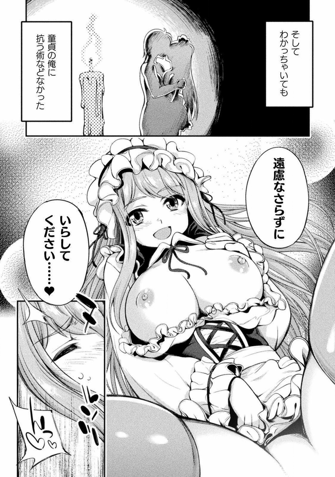 ASTRO KING: SHOUKAN YUUSHA NO MAID HAREM KENKOKUKI - raw - Chapter 1 - https://jpdd.ccdd.to/JPDD/astrokingshoukanyuushanomaidharemkenkokuki/176807/vv2fwex5wlw.jpg