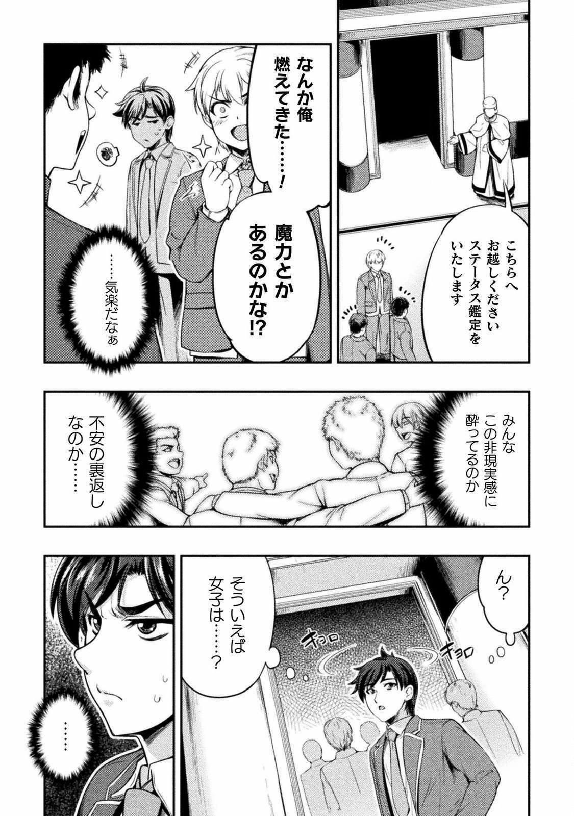 ASTRO KING: SHOUKAN YUUSHA NO MAID HAREM KENKOKUKI - raw - Chapter 1 - https://jpdd.ccdd.to/JPDD/astrokingshoukanyuushanomaidharemkenkokuki/176807/yxnakvvkrg2.jpg
