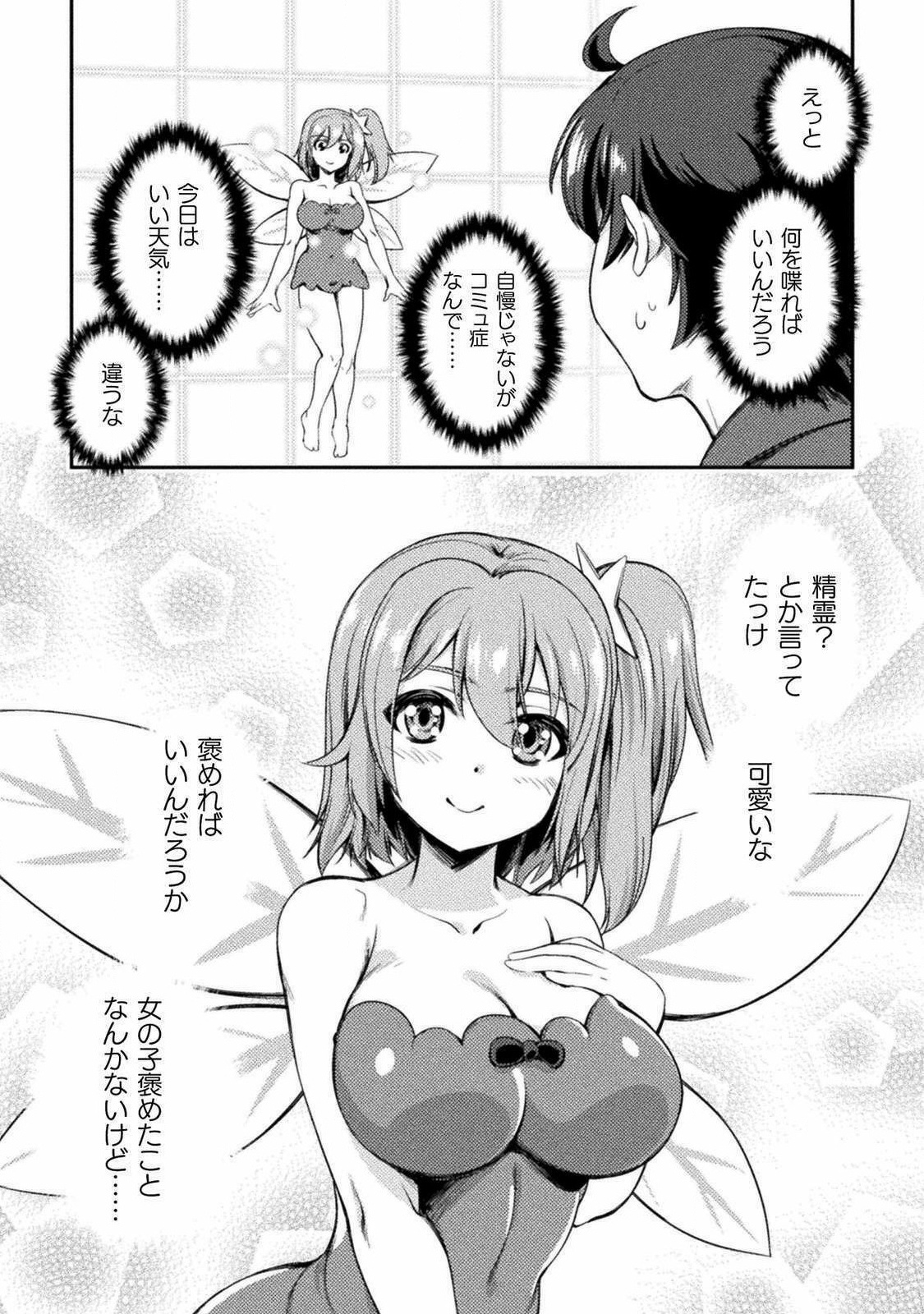 ASTRO KING: SHOUKAN YUUSHA NO MAID HAREM KENKOKUKI - raw - Chapter 1 - https://jpdd.ccdd.to/JPDD/astrokingshoukanyuushanomaidharemkenkokuki/176807/z1vef2trpir.jpg