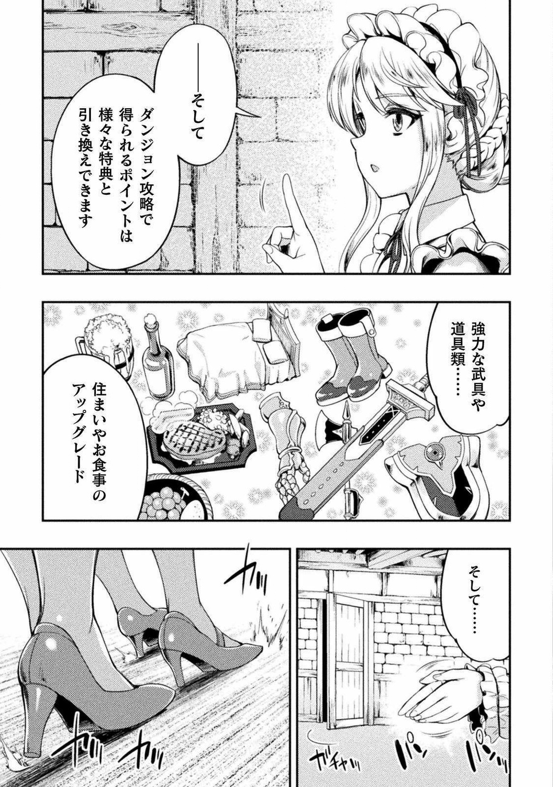 ASTRO KING: SHOUKAN YUUSHA NO MAID HAREM KENKOKUKI - raw - Chapter 1 - https://jpdd.ccdd.to/JPDD/astrokingshoukanyuushanomaidharemkenkokuki/176807/zkhbpt3mtyd.jpg