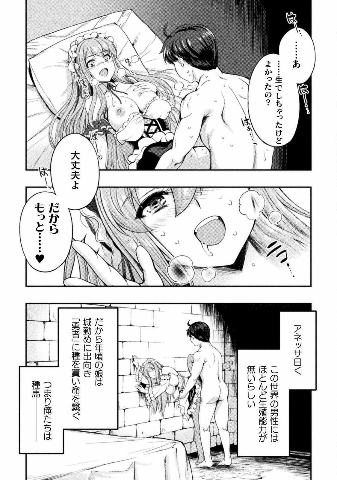 ASTRO KING: SHOUKAN YUUSHA NO MAID HAREM KENKOKUKI - raw - Chapter 1 - https://jpdd.ccdd.to/JPDD/astrokingshoukanyuushanomaidharemkenkokuki/176807/zleux52jiiz.jpg