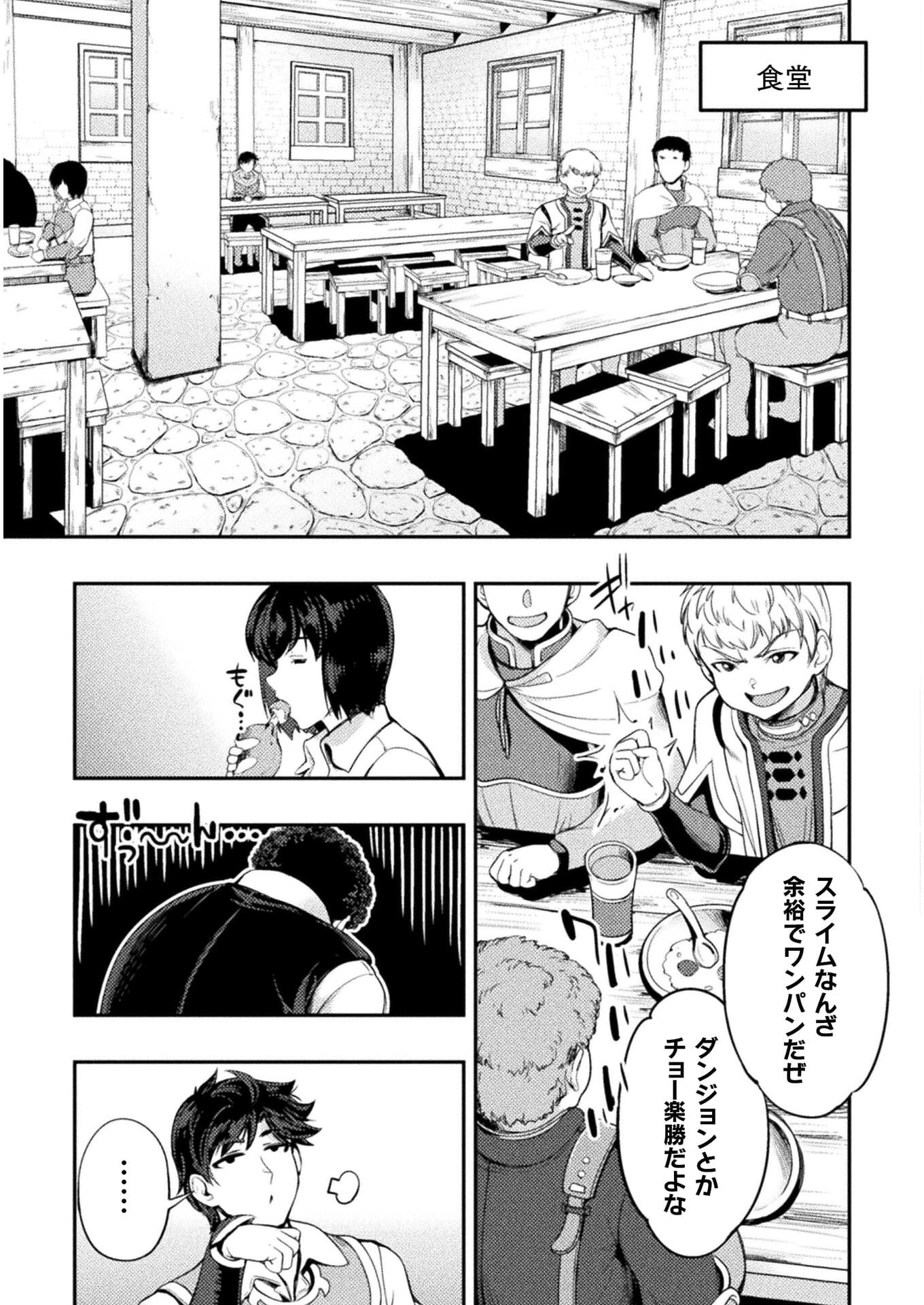 ASTRO KING: SHOUKAN YUUSHA NO MAID HAREM KENKOKUKI - raw - Chapter 2 - https://jpdd.ccdd.to/JPDD/astrokingshoukanyuushanomaidharemkenkokuki/179224/25aoareymze.jpg