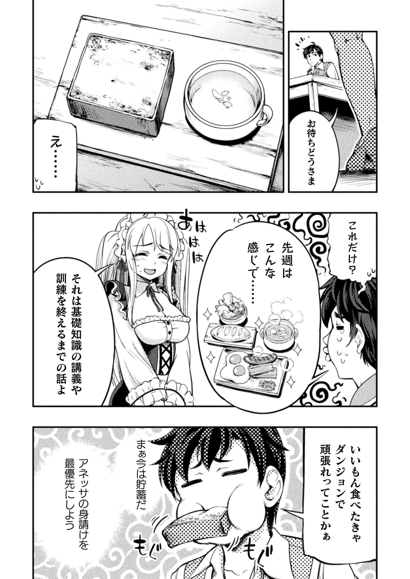 ASTRO KING: SHOUKAN YUUSHA NO MAID HAREM KENKOKUKI - raw - Chapter 2 - https://jpdd.ccdd.to/JPDD/astrokingshoukanyuushanomaidharemkenkokuki/179224/4d3i2oxgbqo.jpg
