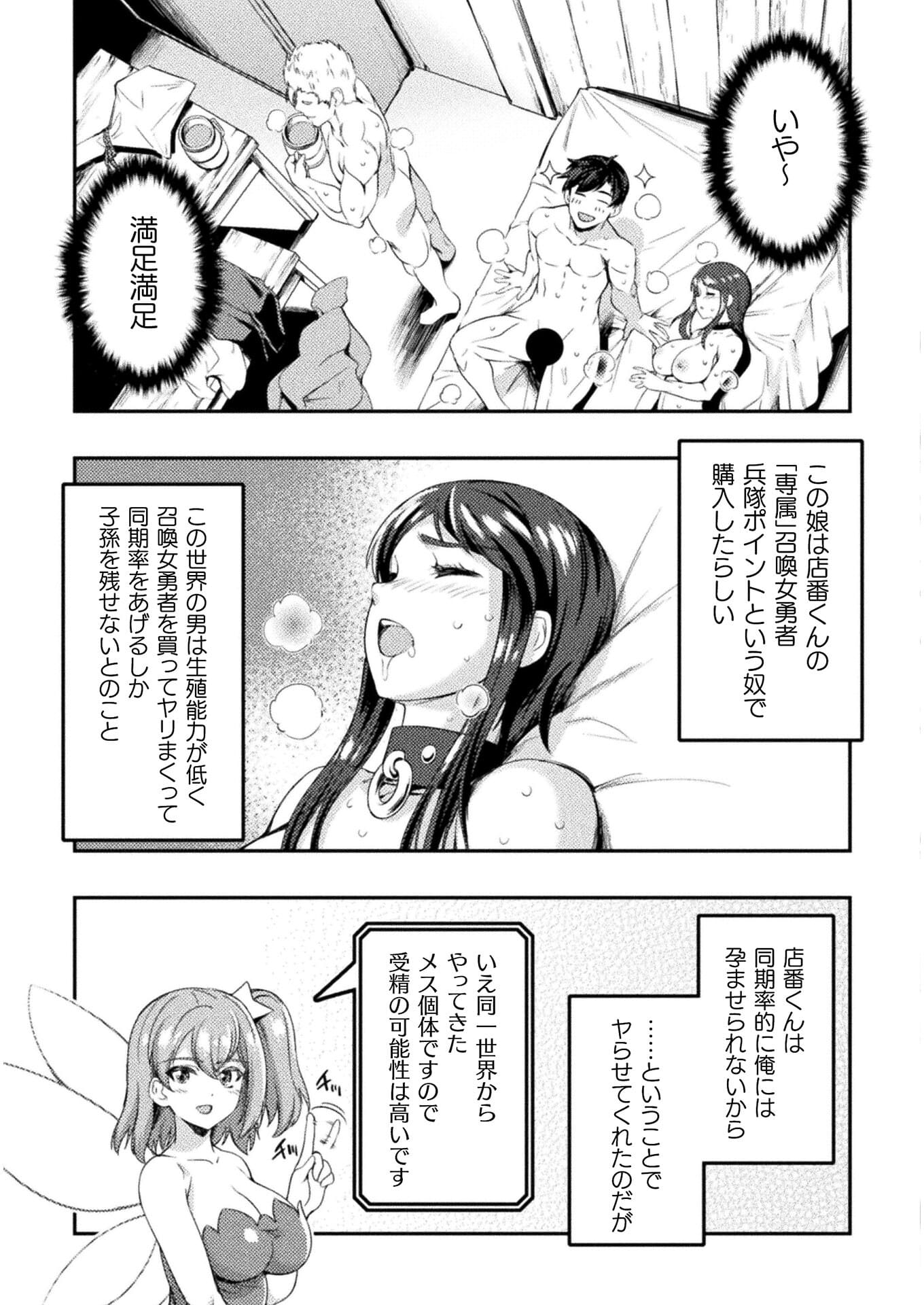 ASTRO KING: SHOUKAN YUUSHA NO MAID HAREM KENKOKUKI - raw - Chapter 2 - https://jpdd.ccdd.to/JPDD/astrokingshoukanyuushanomaidharemkenkokuki/179224/4oni2yrnjms.jpg
