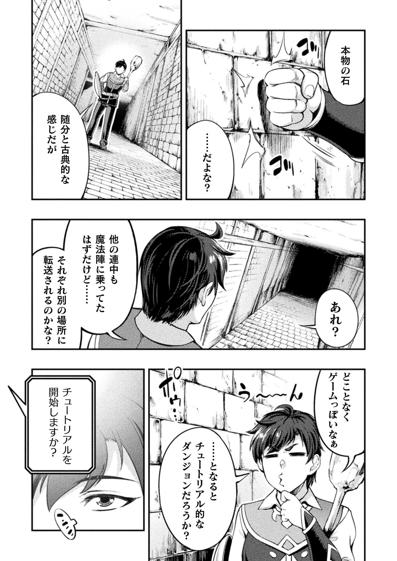 ASTRO KING: SHOUKAN YUUSHA NO MAID HAREM KENKOKUKI - raw - Chapter 2 - https://jpdd.ccdd.to/JPDD/astrokingshoukanyuushanomaidharemkenkokuki/179224/5acpokml4e4.jpg