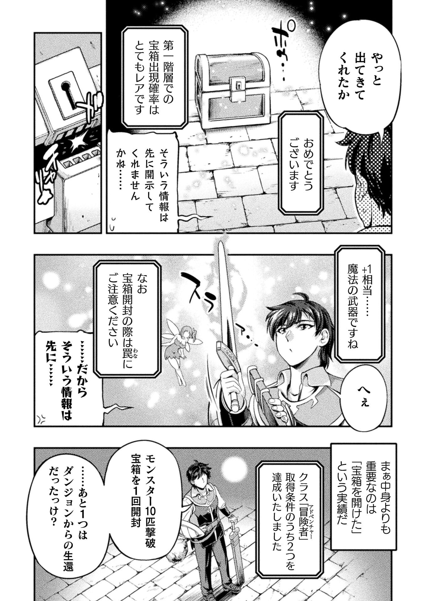 ASTRO KING: SHOUKAN YUUSHA NO MAID HAREM KENKOKUKI - raw - Chapter 2 - https://jpdd.ccdd.to/JPDD/astrokingshoukanyuushanomaidharemkenkokuki/179224/5yho2itp2cf.jpg