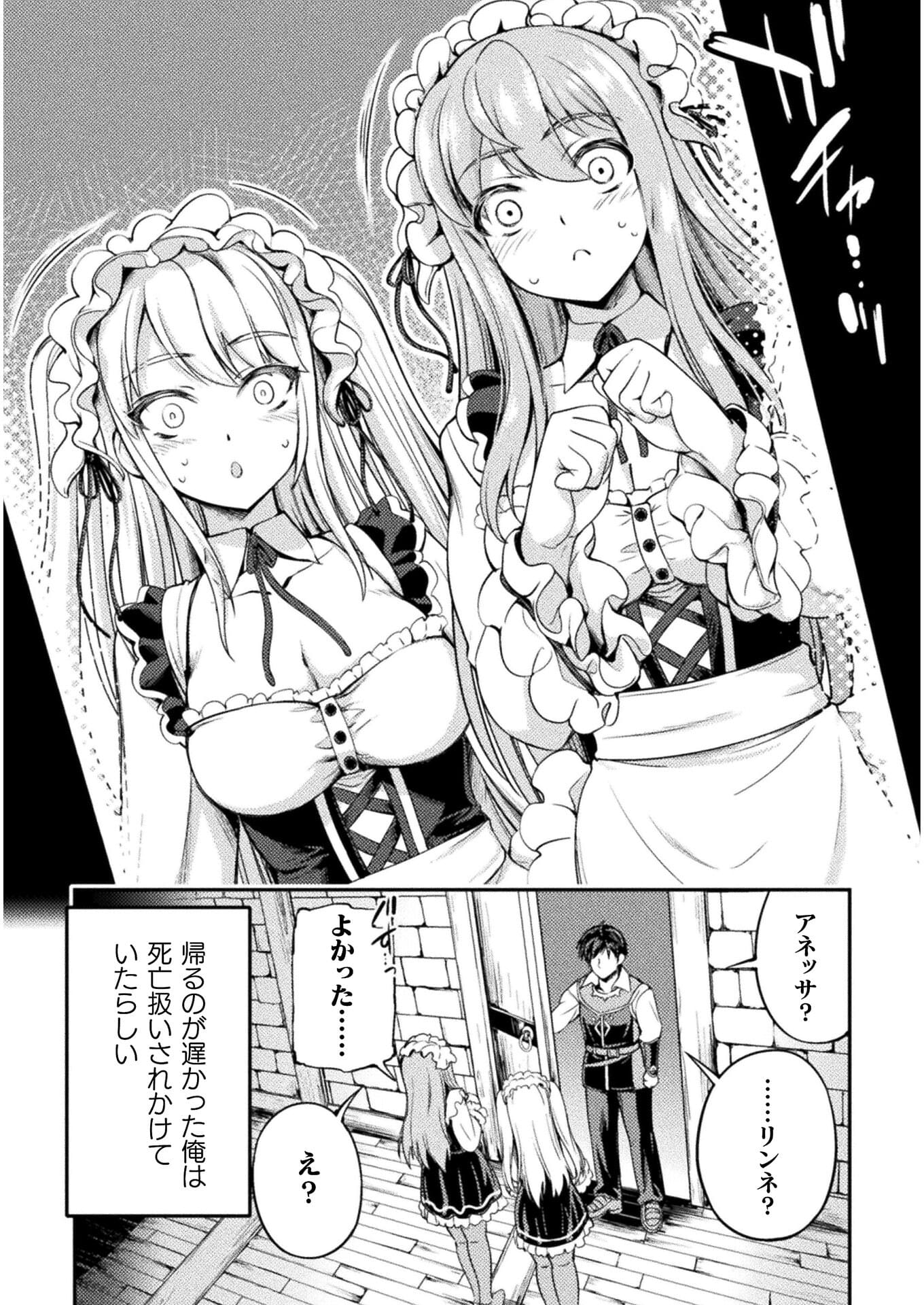 ASTRO KING: SHOUKAN YUUSHA NO MAID HAREM KENKOKUKI - raw - Chapter 2 - https://jpdd.ccdd.to/JPDD/astrokingshoukanyuushanomaidharemkenkokuki/179224/dpx3unskr1a.jpg