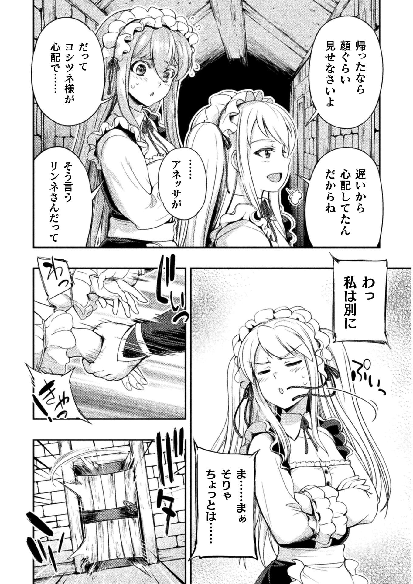 ASTRO KING: SHOUKAN YUUSHA NO MAID HAREM KENKOKUKI - raw - Chapter 2 - https://jpdd.ccdd.to/JPDD/astrokingshoukanyuushanomaidharemkenkokuki/179224/efcrtdblptn.jpg