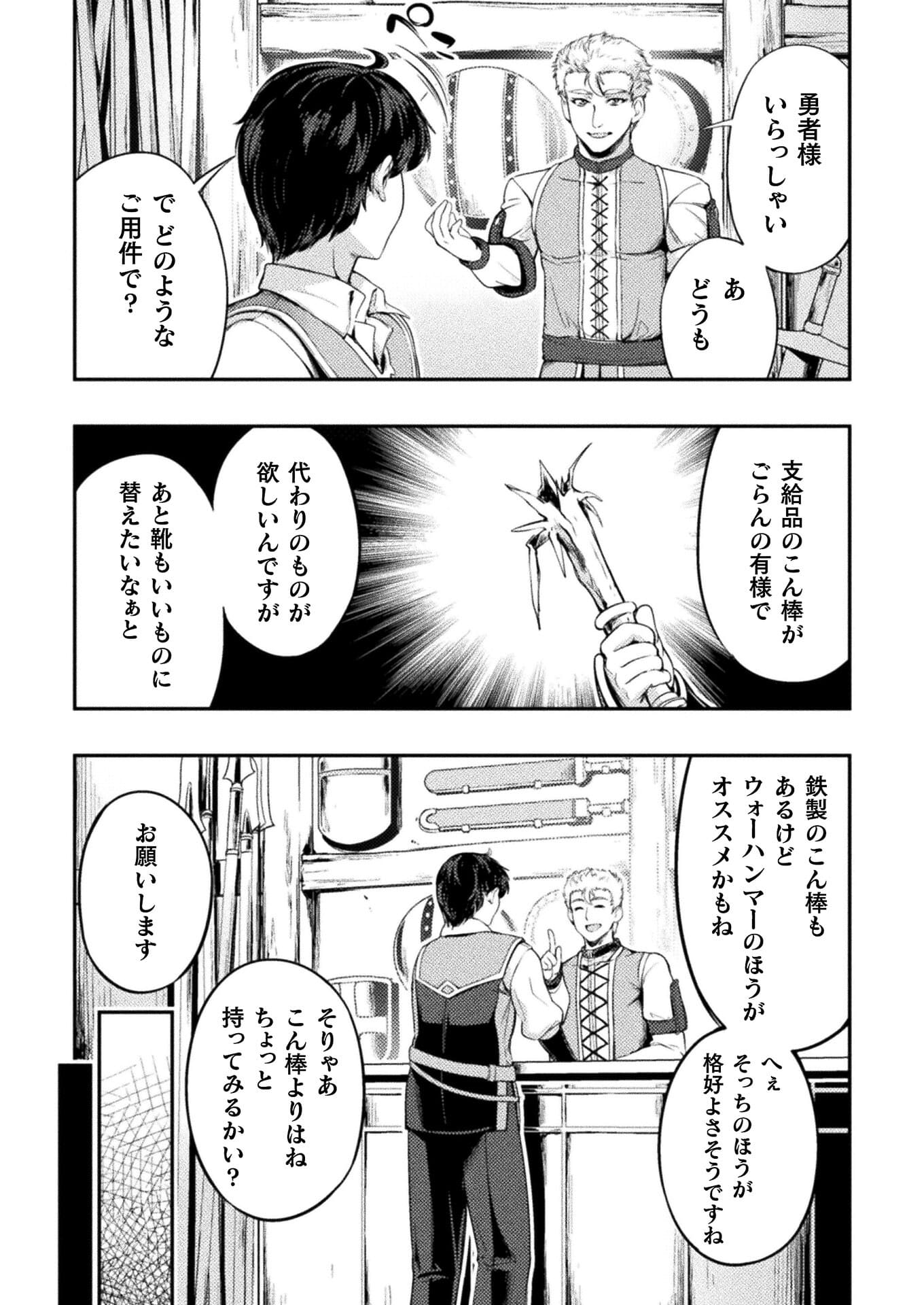 ASTRO KING: SHOUKAN YUUSHA NO MAID HAREM KENKOKUKI - raw - Chapter 2 - https://jpdd.ccdd.to/JPDD/astrokingshoukanyuushanomaidharemkenkokuki/179224/emtkclzxmta.jpg