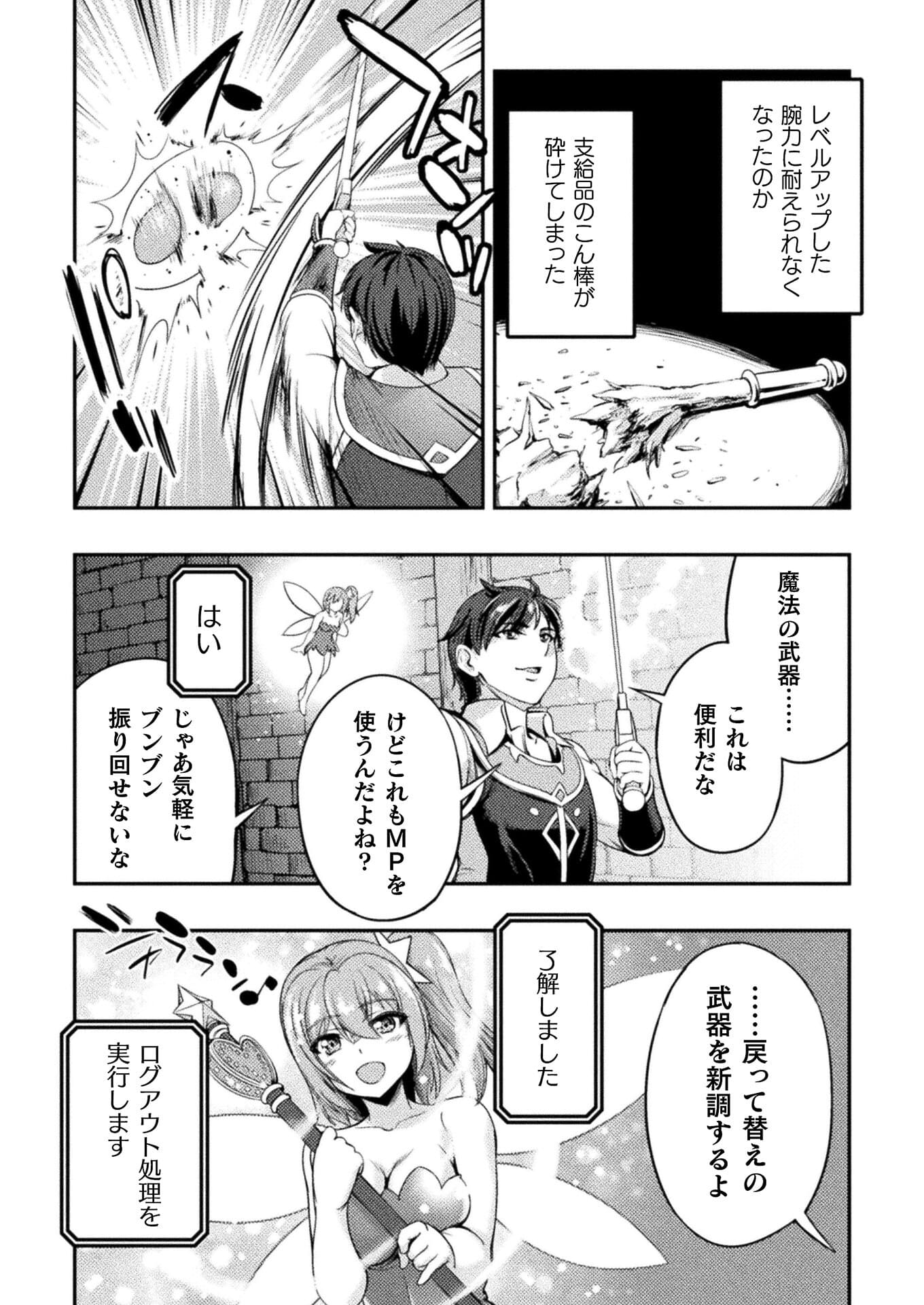 ASTRO KING: SHOUKAN YUUSHA NO MAID HAREM KENKOKUKI - raw - Chapter 2 - https://jpdd.ccdd.to/JPDD/astrokingshoukanyuushanomaidharemkenkokuki/179224/gqc0aiyd4fx.jpg