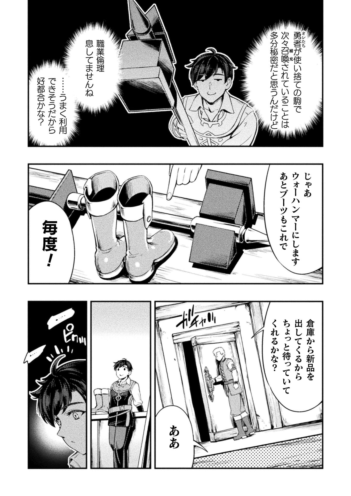 ASTRO KING: SHOUKAN YUUSHA NO MAID HAREM KENKOKUKI - raw - Chapter 2 - https://jpdd.ccdd.to/JPDD/astrokingshoukanyuushanomaidharemkenkokuki/179224/iweihc0ptvw.jpg
