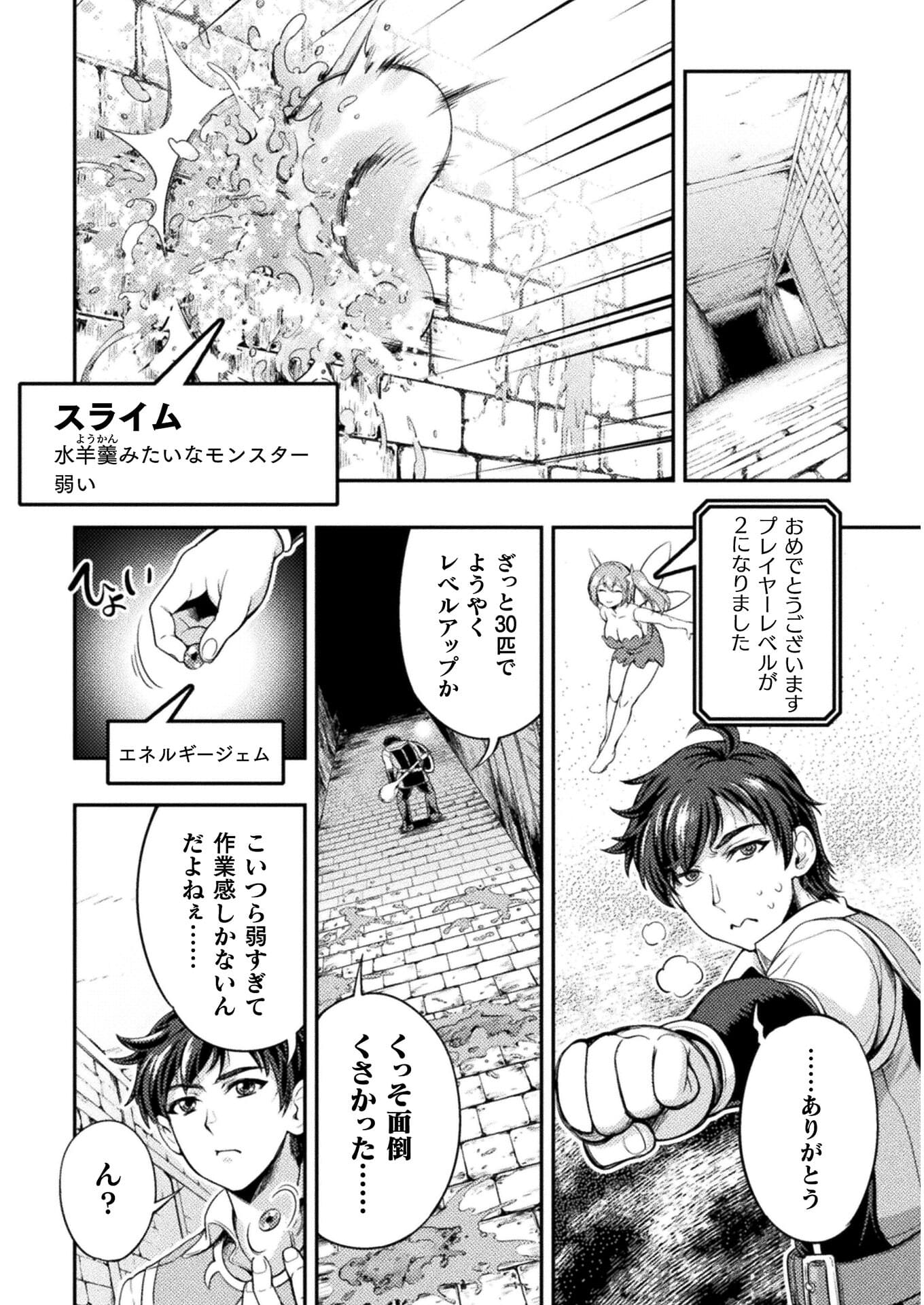 ASTRO KING: SHOUKAN YUUSHA NO MAID HAREM KENKOKUKI - raw - Chapter 2 - https://jpdd.ccdd.to/JPDD/astrokingshoukanyuushanomaidharemkenkokuki/179224/kavinuuvheh.jpg