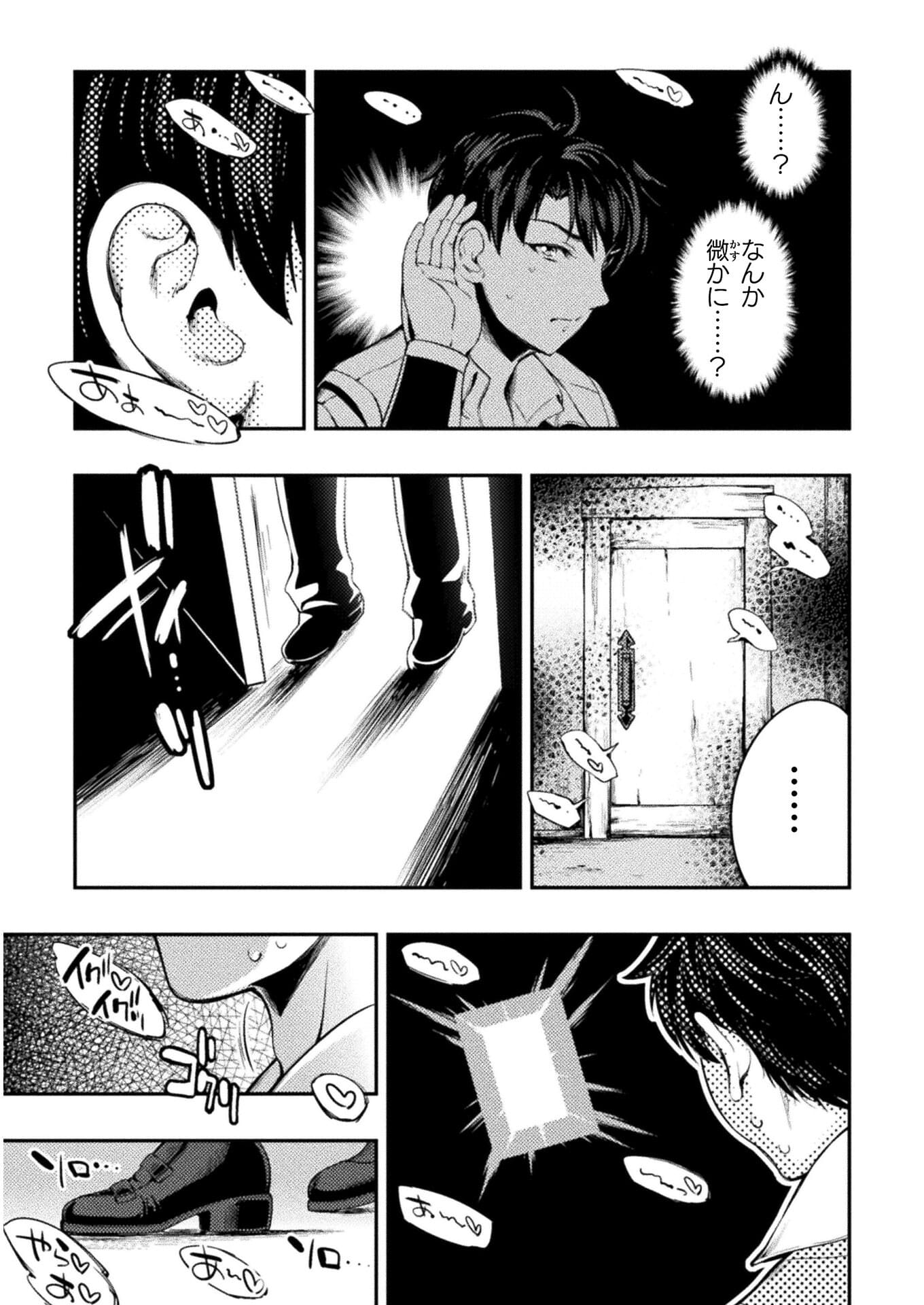 ASTRO KING: SHOUKAN YUUSHA NO MAID HAREM KENKOKUKI - raw - Chapter 2 - https://jpdd.ccdd.to/JPDD/astrokingshoukanyuushanomaidharemkenkokuki/179224/kresrvszwhu.jpg