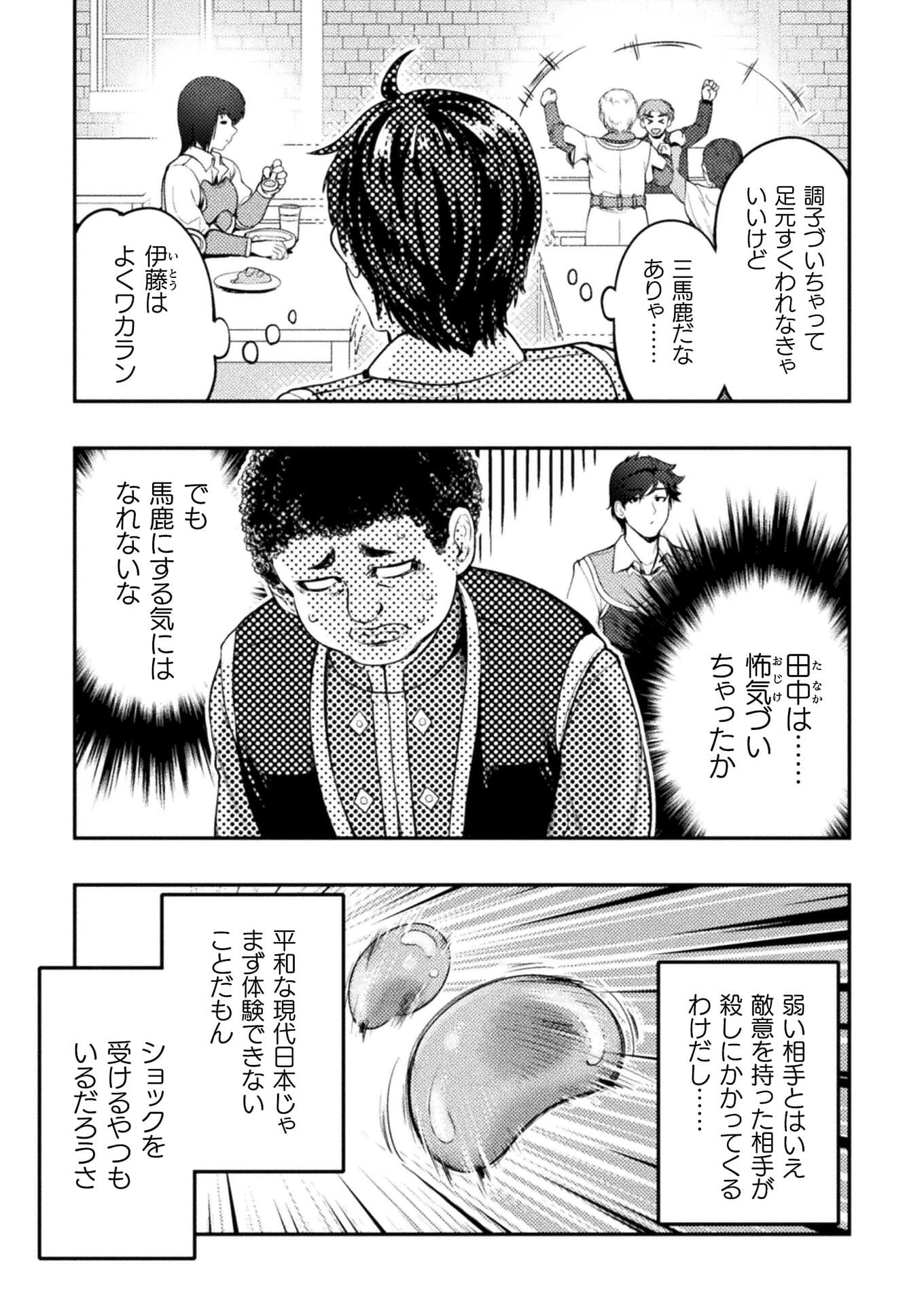 ASTRO KING: SHOUKAN YUUSHA NO MAID HAREM KENKOKUKI - raw - Chapter 2 - https://jpdd.ccdd.to/JPDD/astrokingshoukanyuushanomaidharemkenkokuki/179224/l4zx5durnr4.jpg