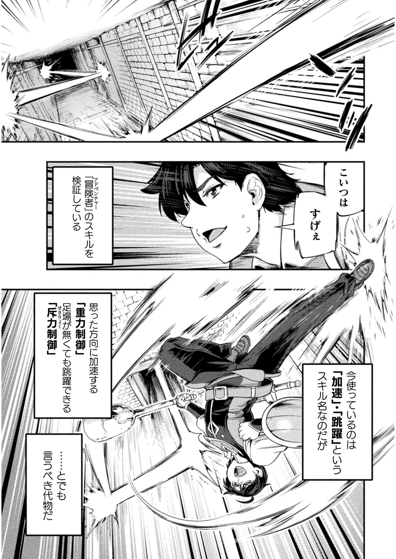 ASTRO KING: SHOUKAN YUUSHA NO MAID HAREM KENKOKUKI - raw - Chapter 2 - https://jpdd.ccdd.to/JPDD/astrokingshoukanyuushanomaidharemkenkokuki/179224/lycm40fzlnc.jpg