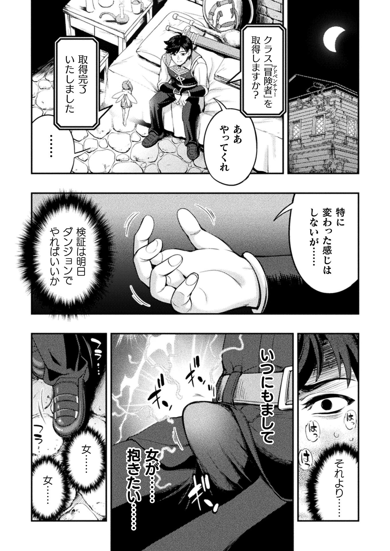 ASTRO KING: SHOUKAN YUUSHA NO MAID HAREM KENKOKUKI - raw - Chapter 2 - https://jpdd.ccdd.to/JPDD/astrokingshoukanyuushanomaidharemkenkokuki/179224/mw4arxffheq.jpg
