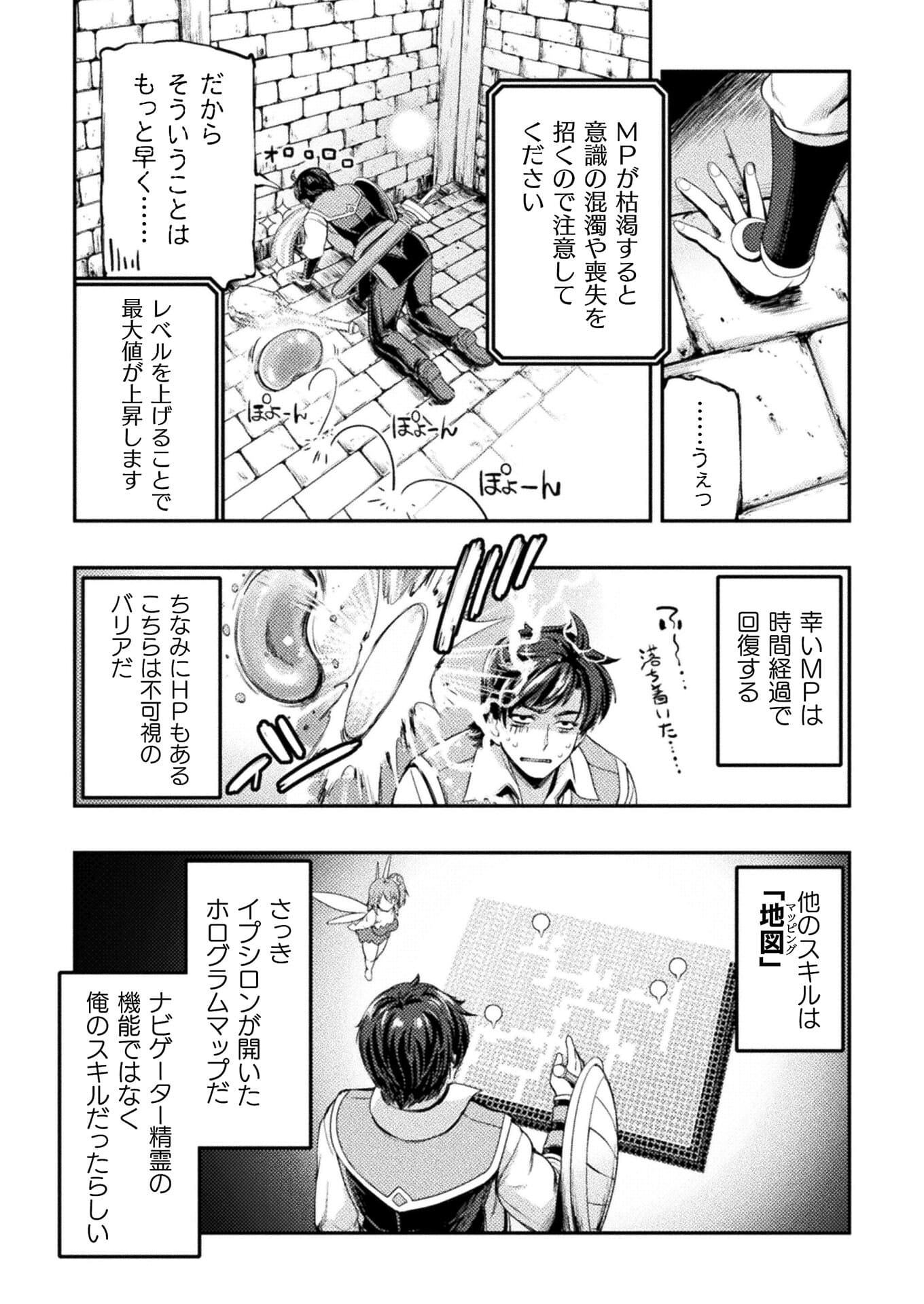 ASTRO KING: SHOUKAN YUUSHA NO MAID HAREM KENKOKUKI - raw - Chapter 2 - https://jpdd.ccdd.to/JPDD/astrokingshoukanyuushanomaidharemkenkokuki/179224/qfj5xvjpoev.jpg
