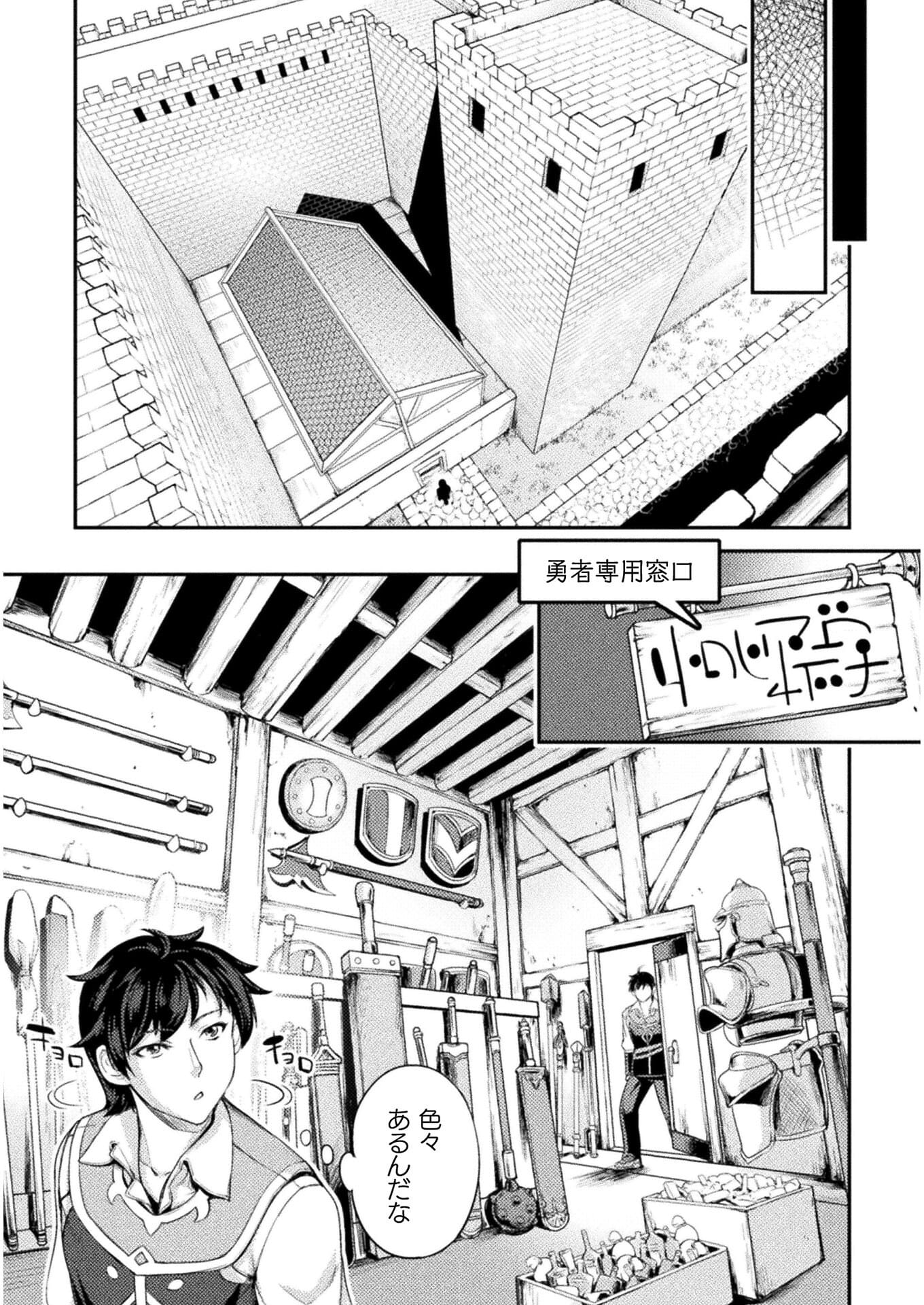 ASTRO KING: SHOUKAN YUUSHA NO MAID HAREM KENKOKUKI - raw - Chapter 2 - https://jpdd.ccdd.to/JPDD/astrokingshoukanyuushanomaidharemkenkokuki/179224/rw1svgkfdct.jpg