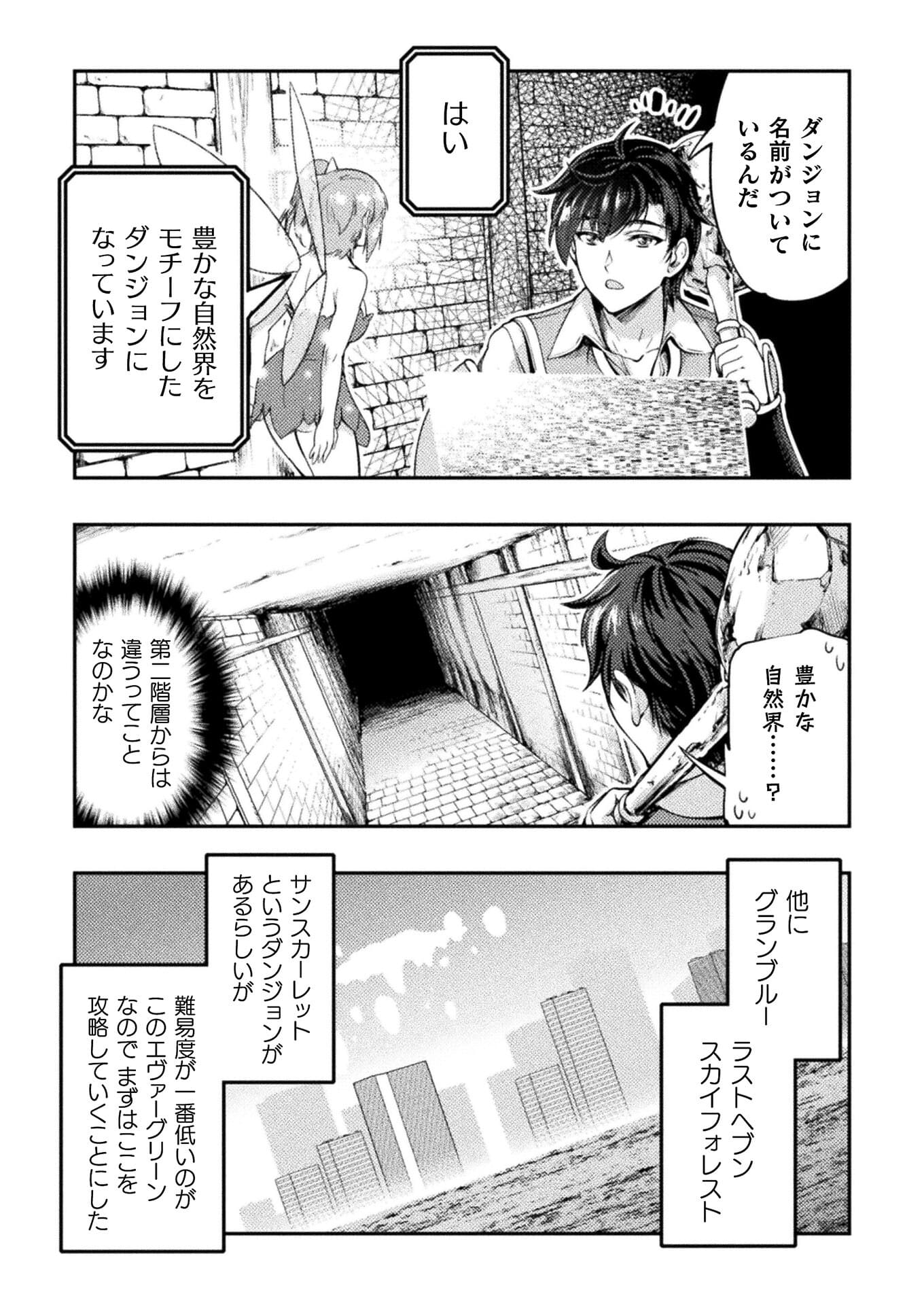 ASTRO KING: SHOUKAN YUUSHA NO MAID HAREM KENKOKUKI - raw - Chapter 2 - https://jpdd.ccdd.to/JPDD/astrokingshoukanyuushanomaidharemkenkokuki/179224/s1qan5yrem2.jpg