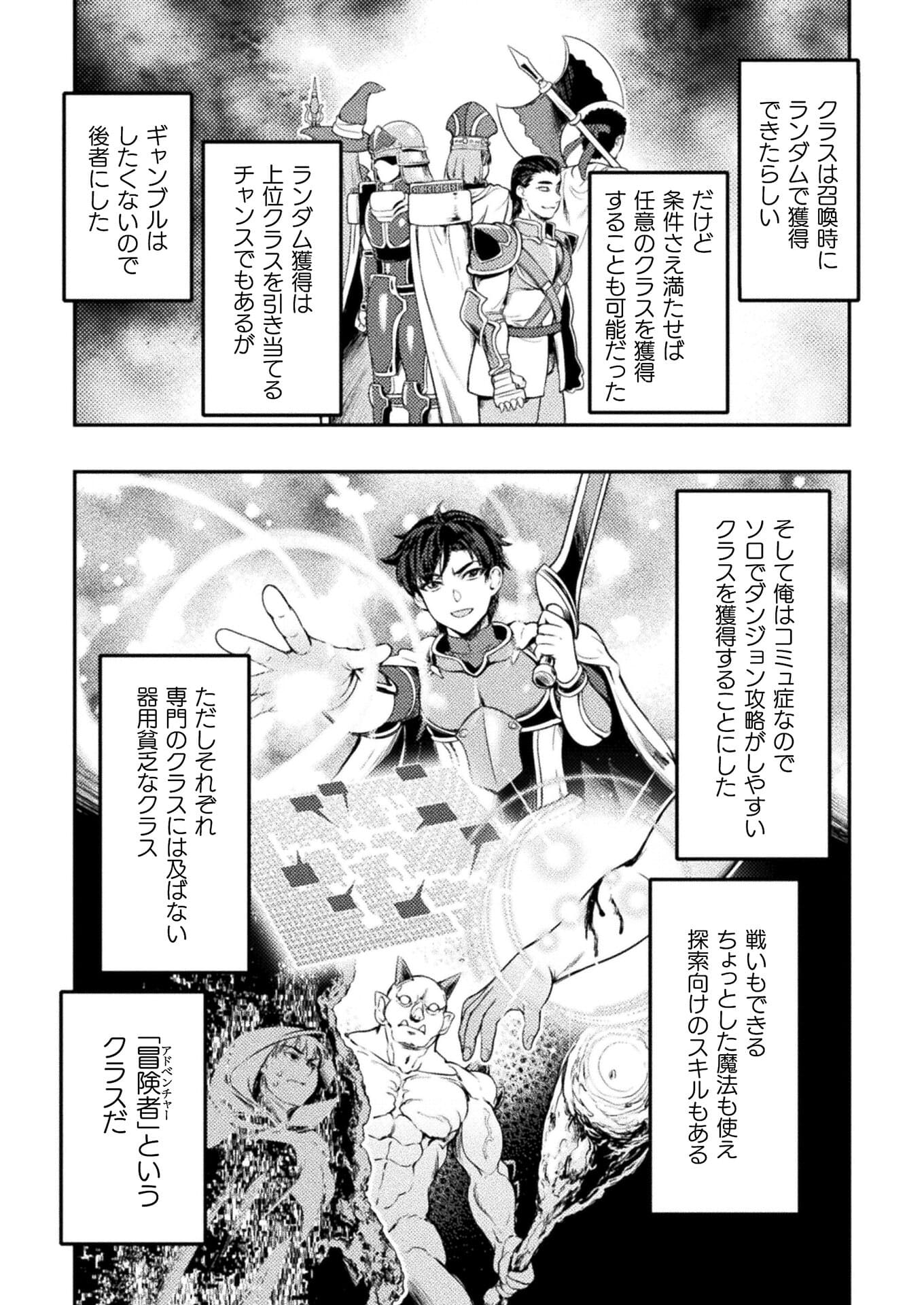 ASTRO KING: SHOUKAN YUUSHA NO MAID HAREM KENKOKUKI - raw - Chapter 2 - https://jpdd.ccdd.to/JPDD/astrokingshoukanyuushanomaidharemkenkokuki/179224/vtowkqjipuw.jpg