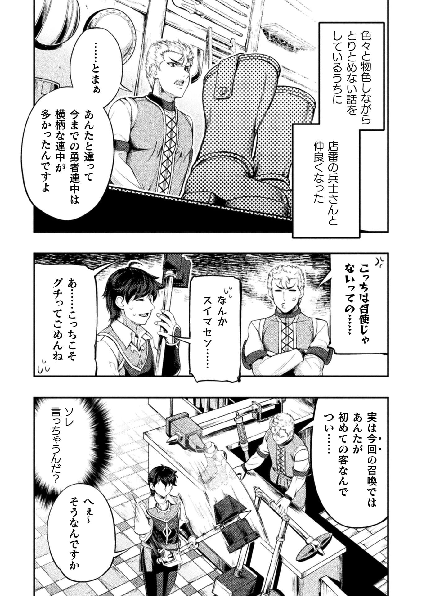 ASTRO KING: SHOUKAN YUUSHA NO MAID HAREM KENKOKUKI - raw - Chapter 2 - https://jpdd.ccdd.to/JPDD/astrokingshoukanyuushanomaidharemkenkokuki/179224/wsvtlmurt3y.jpg