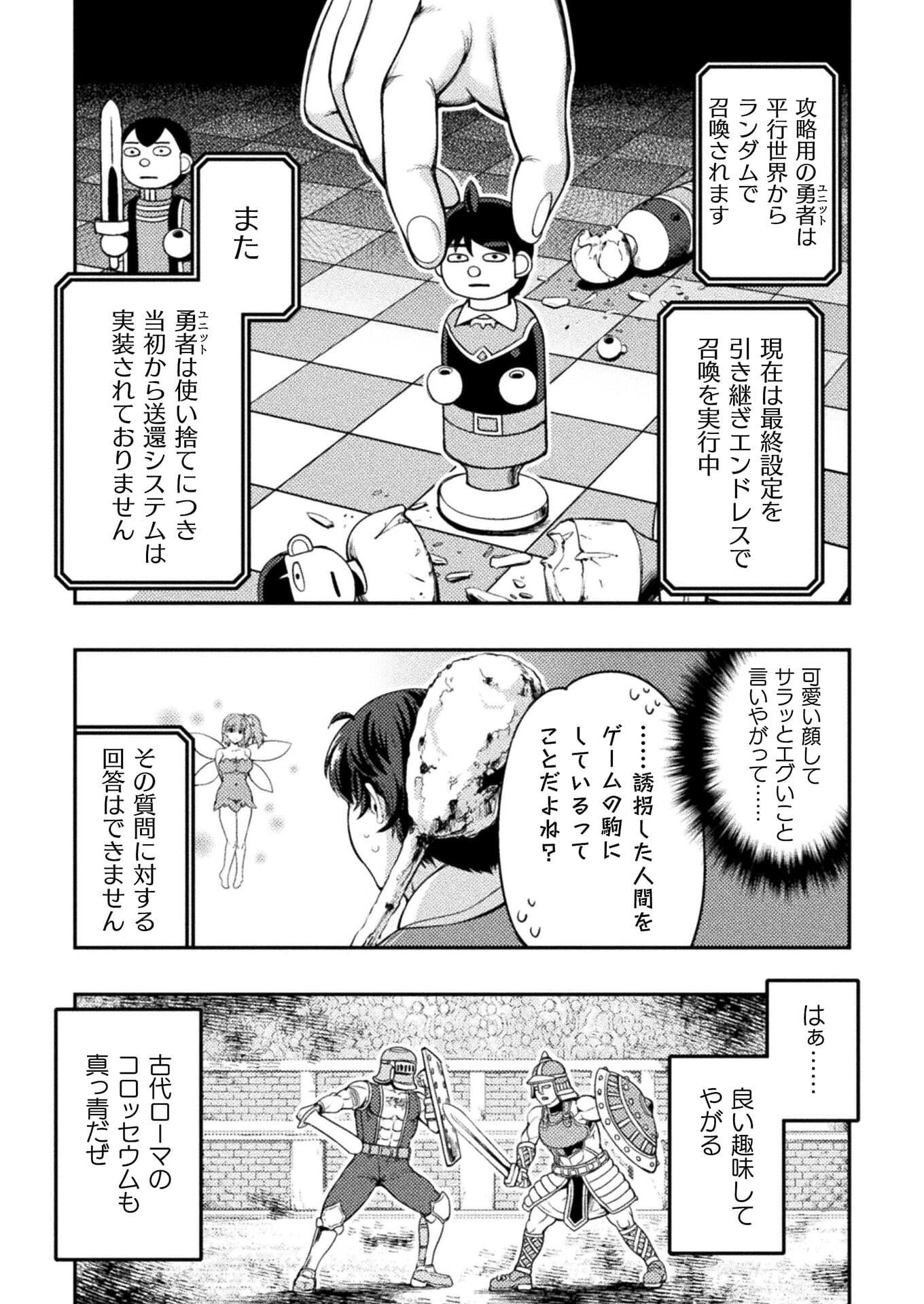 ASTRO KING: SHOUKAN YUUSHA NO MAID HAREM KENKOKUKI - raw - Chapter 2 - https://jpdd.ccdd.to/JPDD/astrokingshoukanyuushanomaidharemkenkokuki/179224/xbwzagq0nzb.jpg