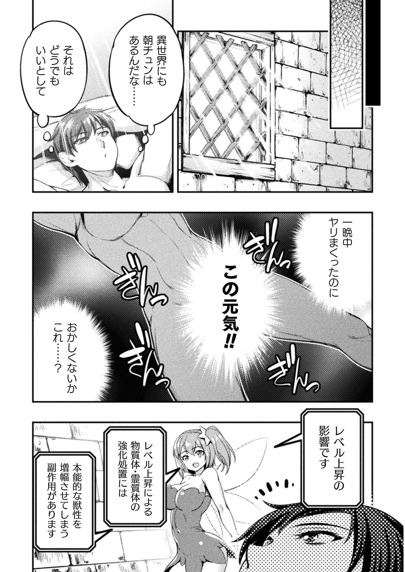 ASTRO KING: SHOUKAN YUUSHA NO MAID HAREM KENKOKUKI - raw - Chapter 2 - https://jpdd.ccdd.to/JPDD/astrokingshoukanyuushanomaidharemkenkokuki/179224/xnysaaa3vaw.jpg