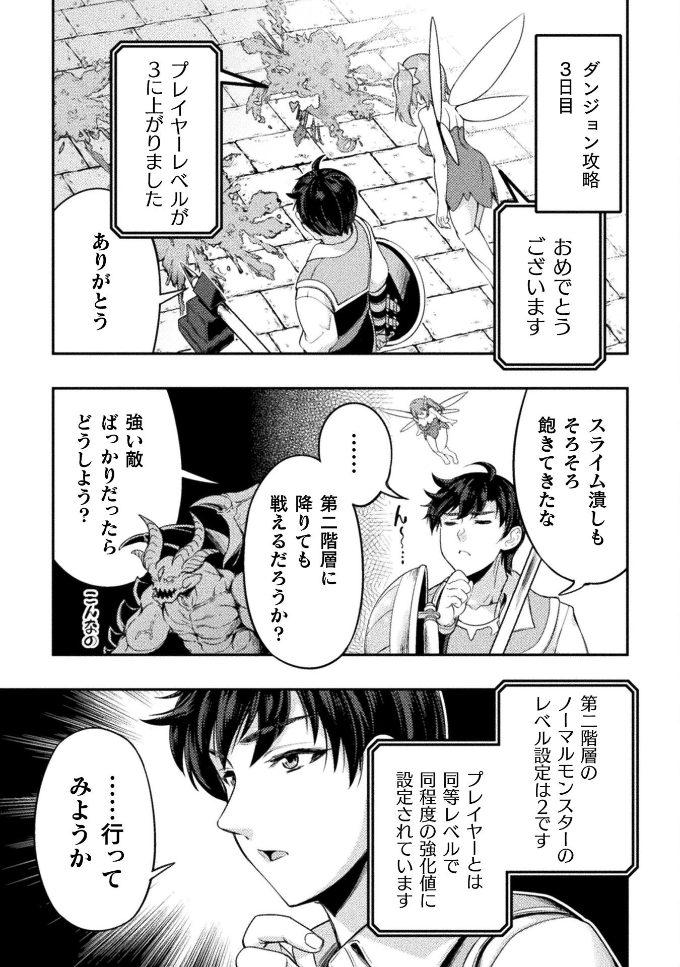 ASTRO KING: SHOUKAN YUUSHA NO MAID HAREM KENKOKUKI - raw - Chapter 3 - https://jpdd.ccdd.to/JPDD/astrokingshoukanyuushanomaidharemkenkokuki/181872/5auvucq2h1e.jpg