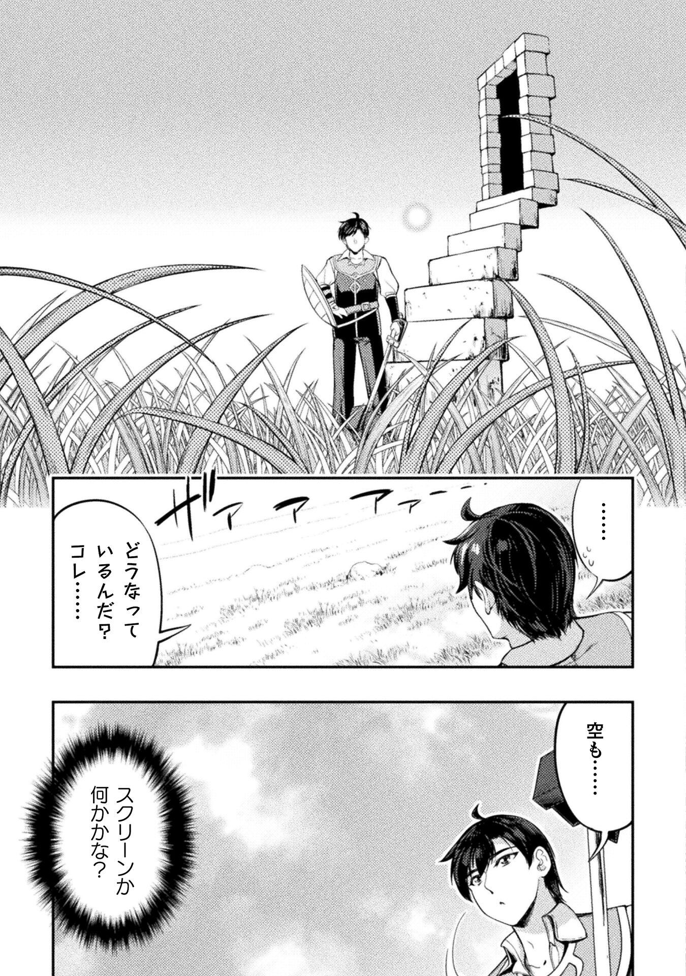ASTRO KING: SHOUKAN YUUSHA NO MAID HAREM KENKOKUKI - raw - Chapter 3 - https://jpdd.ccdd.to/JPDD/astrokingshoukanyuushanomaidharemkenkokuki/181872/5jub1x3ro4s.jpg