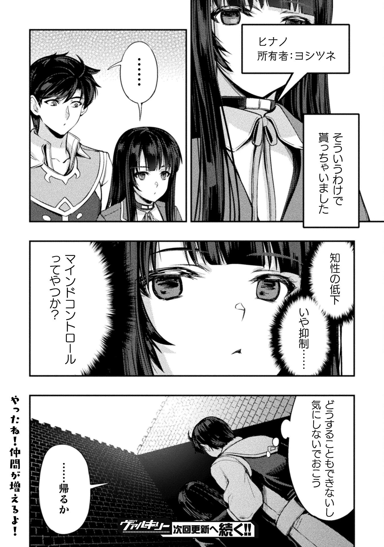 ASTRO KING: SHOUKAN YUUSHA NO MAID HAREM KENKOKUKI - raw - Chapter 3 - https://jpdd.ccdd.to/JPDD/astrokingshoukanyuushanomaidharemkenkokuki/181872/cti44efkvrv.jpg