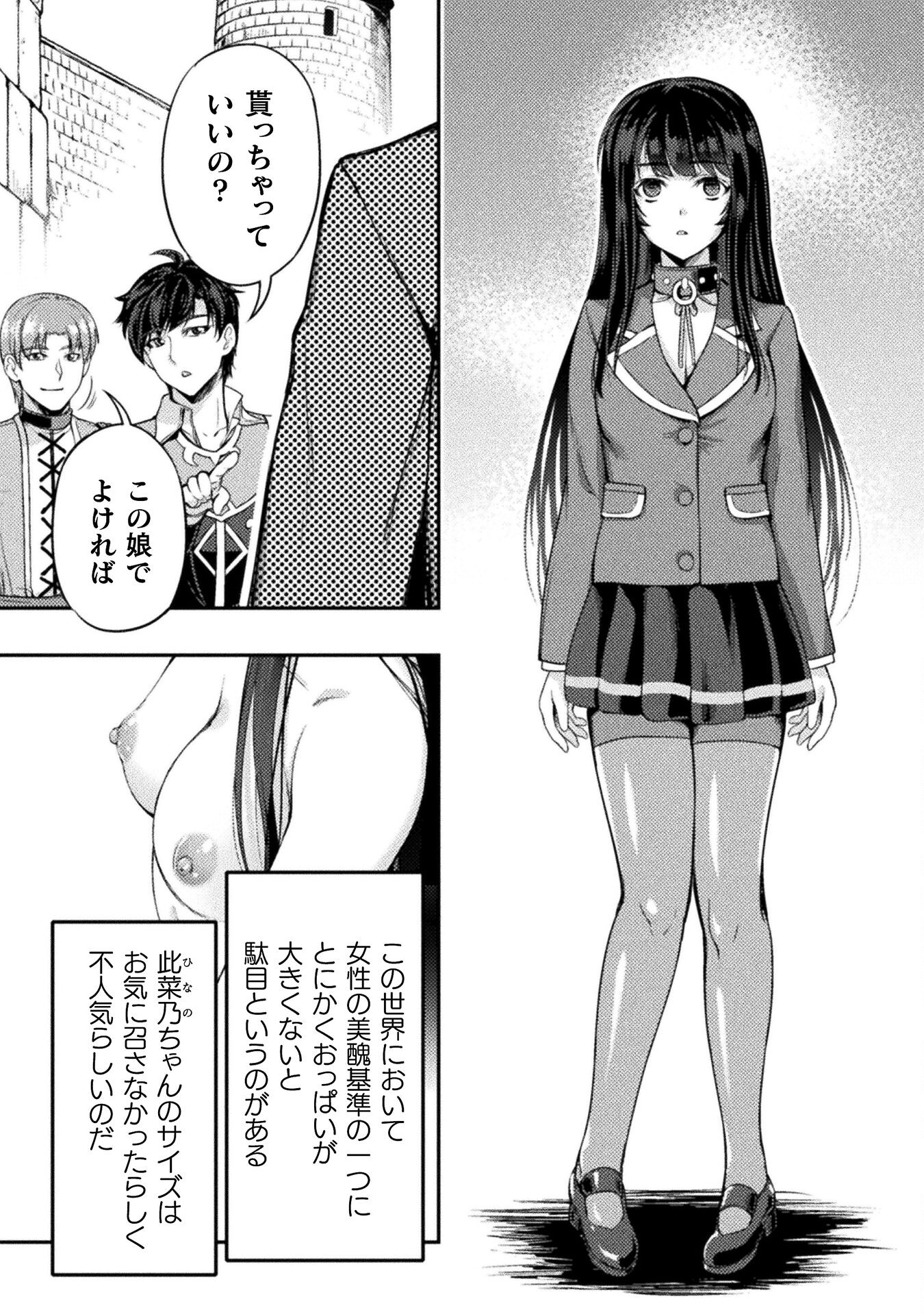 ASTRO KING: SHOUKAN YUUSHA NO MAID HAREM KENKOKUKI - raw - Chapter 3 - https://jpdd.ccdd.to/JPDD/astrokingshoukanyuushanomaidharemkenkokuki/181872/fyvspte14j2.jpg