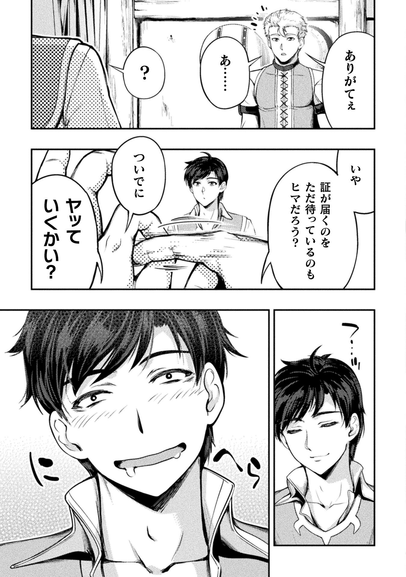 ASTRO KING: SHOUKAN YUUSHA NO MAID HAREM KENKOKUKI - raw - Chapter 3 - https://jpdd.ccdd.to/JPDD/astrokingshoukanyuushanomaidharemkenkokuki/181872/jy0rhdgnm2p.jpg