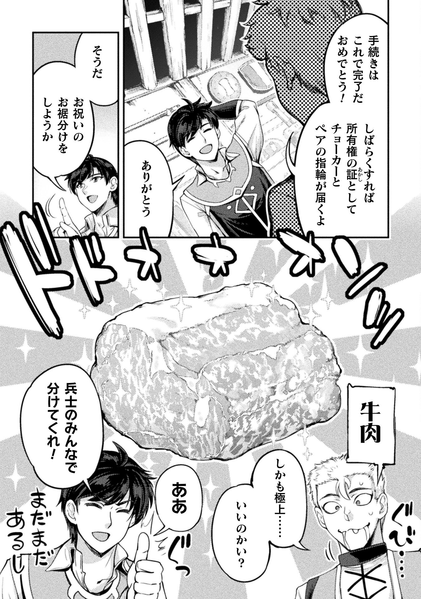 ASTRO KING: SHOUKAN YUUSHA NO MAID HAREM KENKOKUKI - raw - Chapter 3 - https://jpdd.ccdd.to/JPDD/astrokingshoukanyuushanomaidharemkenkokuki/181872/my51zyiuff5.jpg