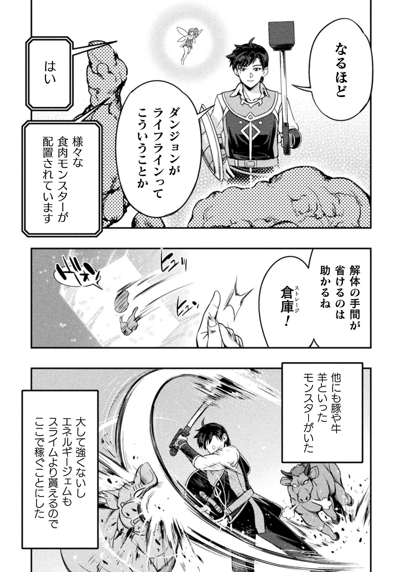 ASTRO KING: SHOUKAN YUUSHA NO MAID HAREM KENKOKUKI - raw - Chapter 3 - https://jpdd.ccdd.to/JPDD/astrokingshoukanyuushanomaidharemkenkokuki/181872/w2bdz212523.jpg