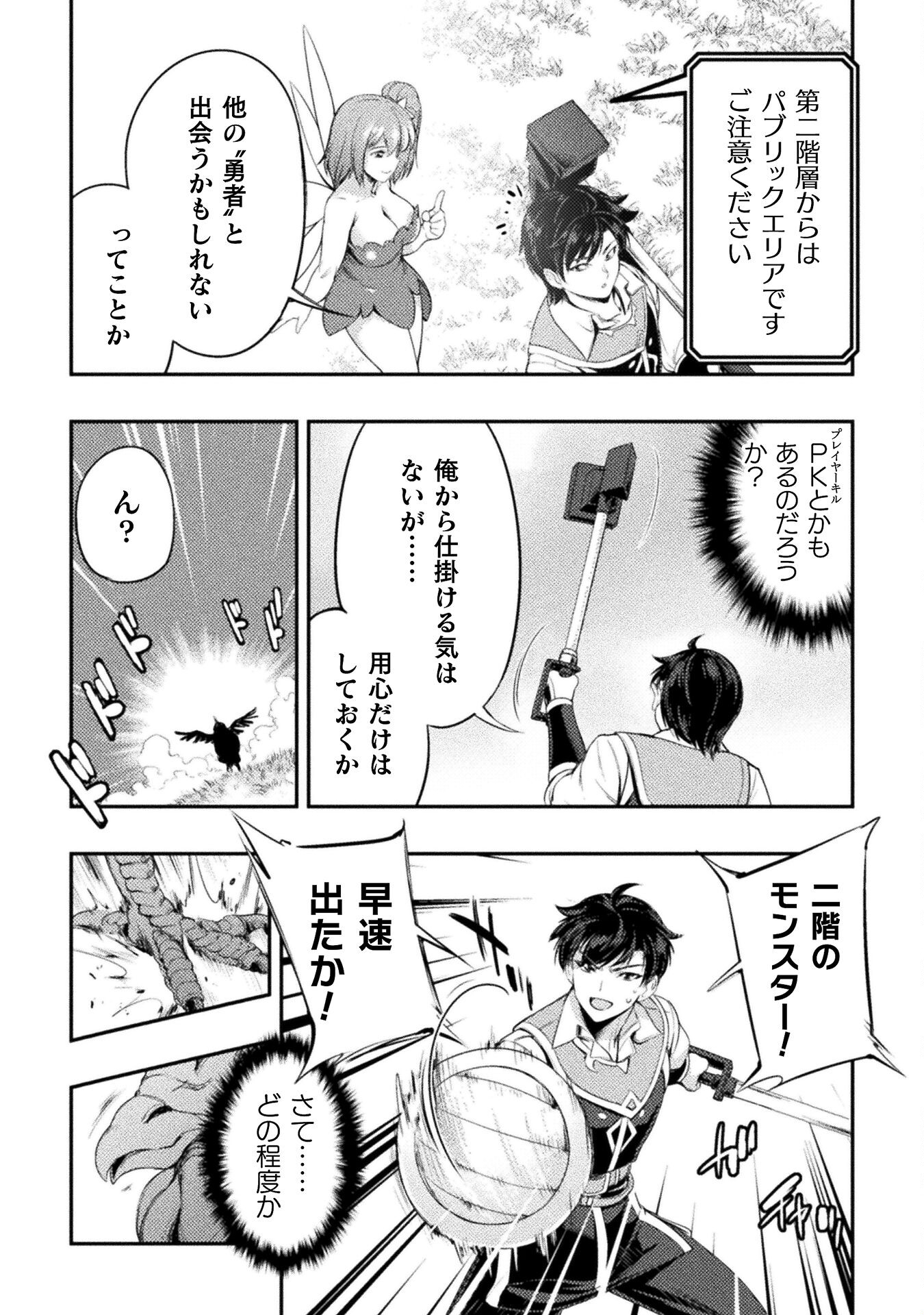 ASTRO KING: SHOUKAN YUUSHA NO MAID HAREM KENKOKUKI - raw - Chapter 3 - https://jpdd.ccdd.to/JPDD/astrokingshoukanyuushanomaidharemkenkokuki/181872/wevr5eefl1a.jpg