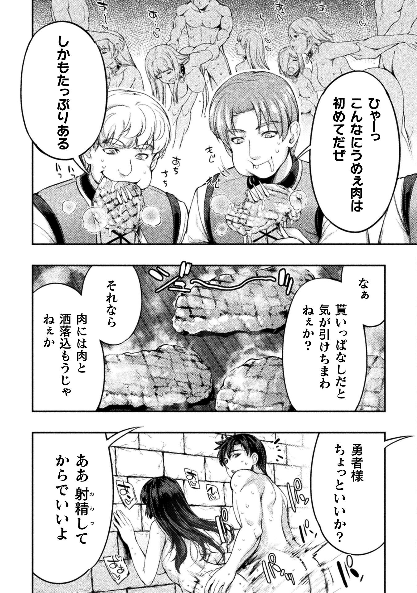 ASTRO KING: SHOUKAN YUUSHA NO MAID HAREM KENKOKUKI - raw - Chapter 3 - https://jpdd.ccdd.to/JPDD/astrokingshoukanyuushanomaidharemkenkokuki/181872/wuakqjuphlu.jpg
