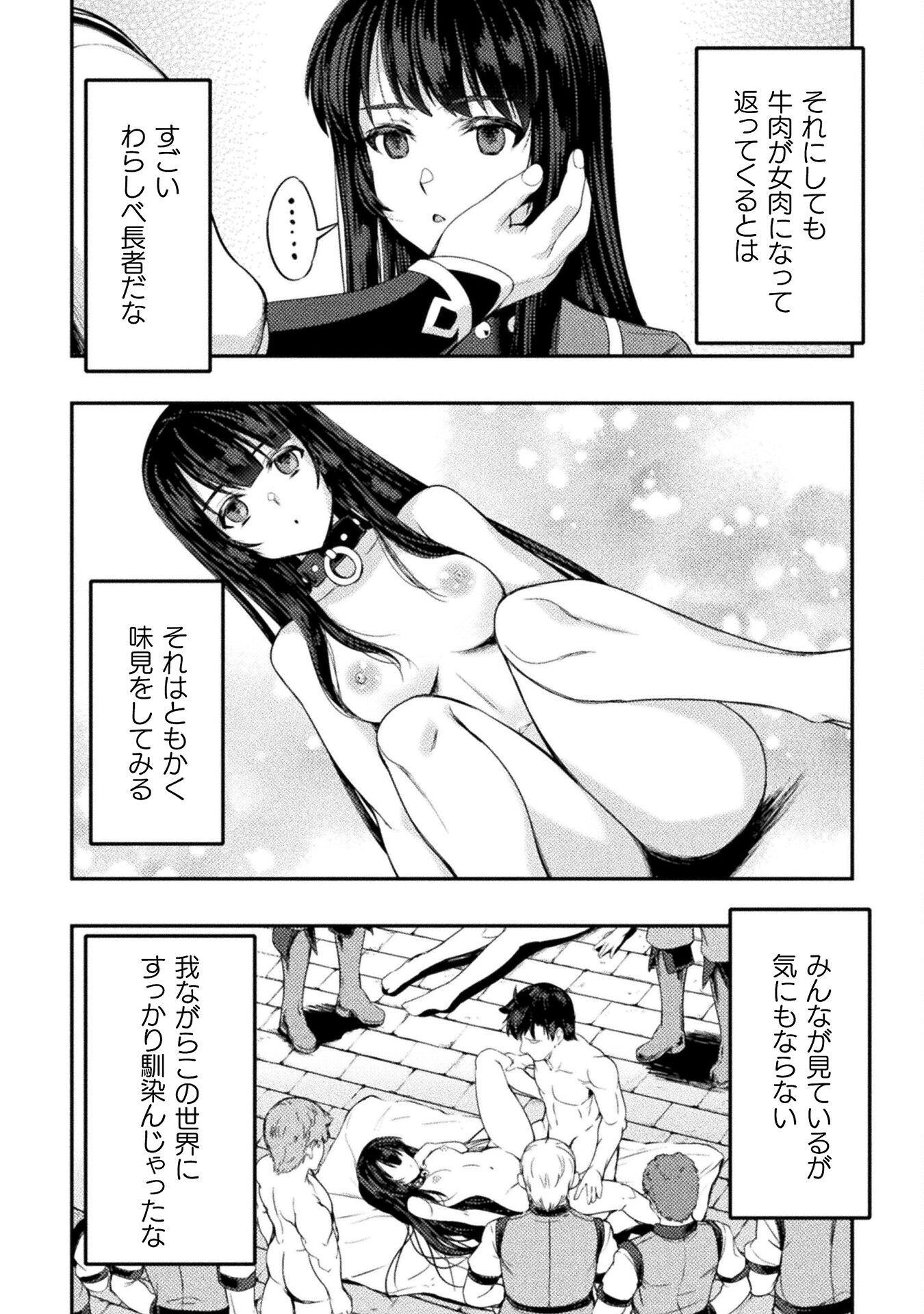 ASTRO KING: SHOUKAN YUUSHA NO MAID HAREM KENKOKUKI - raw - Chapter 3 - https://jpdd.ccdd.to/JPDD/astrokingshoukanyuushanomaidharemkenkokuki/181872/xa0uk2i5frq.jpg
