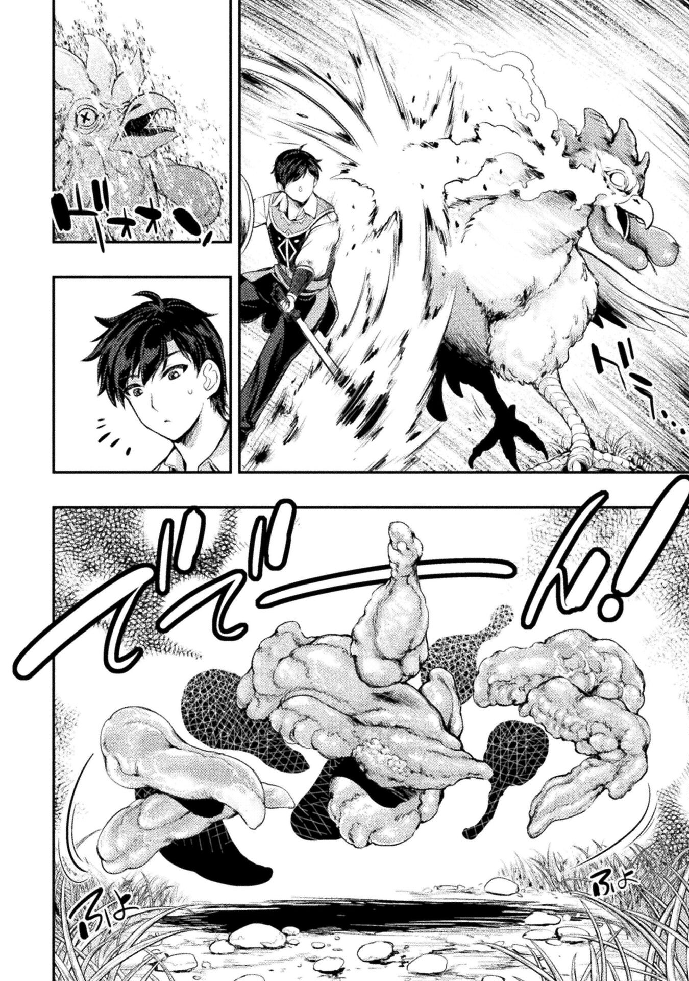 ASTRO KING: SHOUKAN YUUSHA NO MAID HAREM KENKOKUKI - raw - Chapter 3 - https://jpdd.ccdd.to/JPDD/astrokingshoukanyuushanomaidharemkenkokuki/181872/xnae14eu0pn.jpg