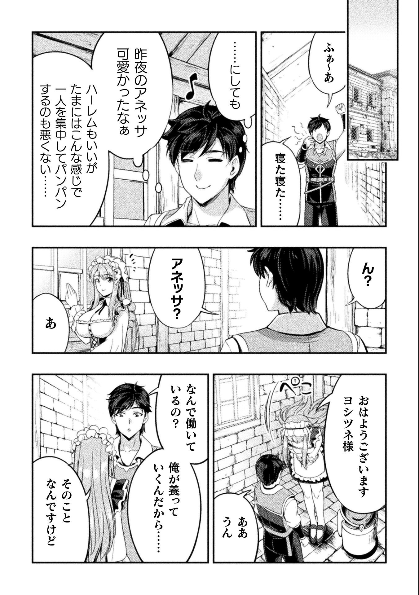 ASTRO KING: SHOUKAN YUUSHA NO MAID HAREM KENKOKUKI - raw - Chapter 4 - https://jpdd.ccdd.to/JPDD/astrokingshoukanyuushanomaidharemkenkokuki/184541/3kehvemkijg.jpg