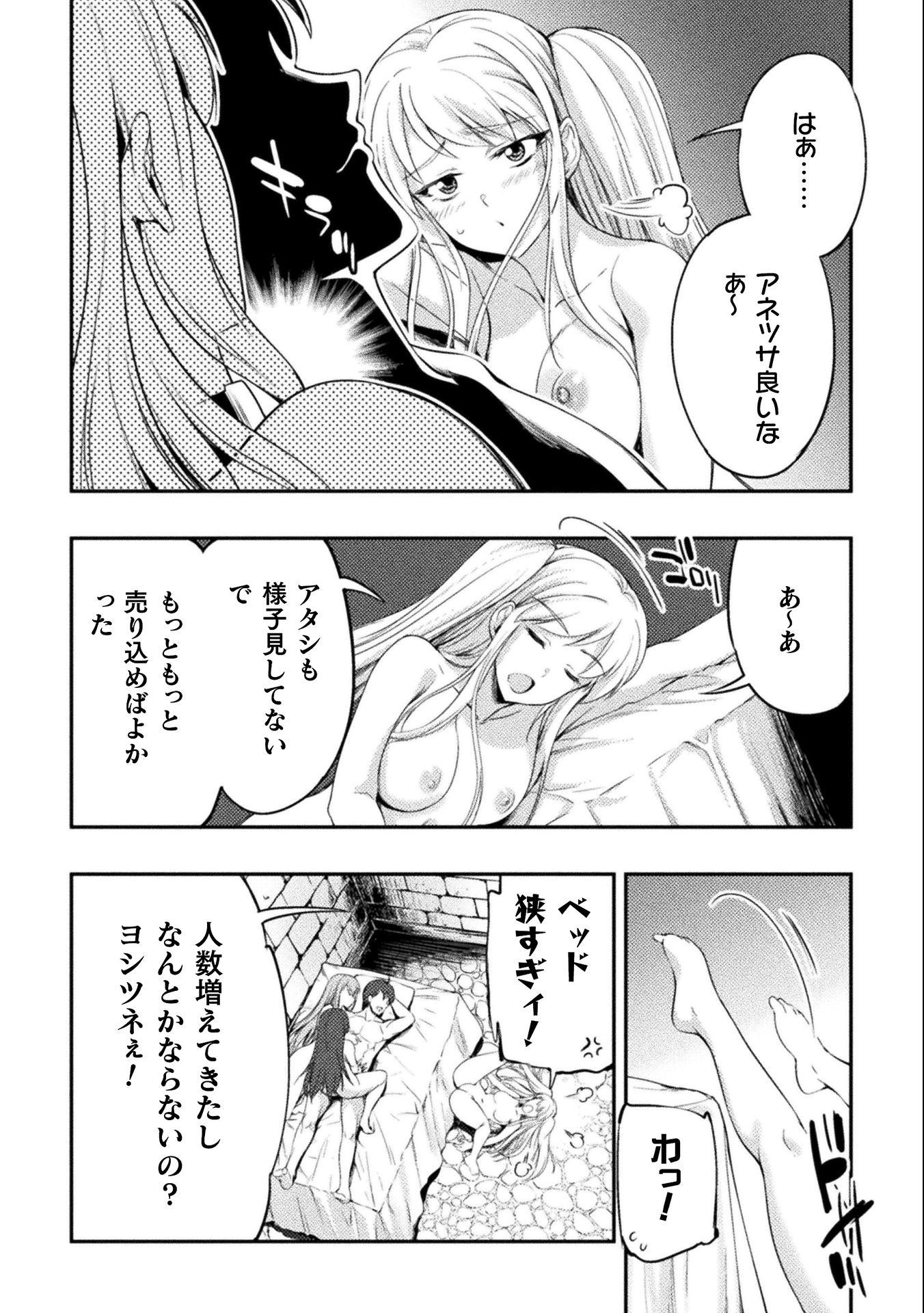 ASTRO KING: SHOUKAN YUUSHA NO MAID HAREM KENKOKUKI - raw - Chapter 4 - https://jpdd.ccdd.to/JPDD/astrokingshoukanyuushanomaidharemkenkokuki/184541/epilg5ii44l.jpg