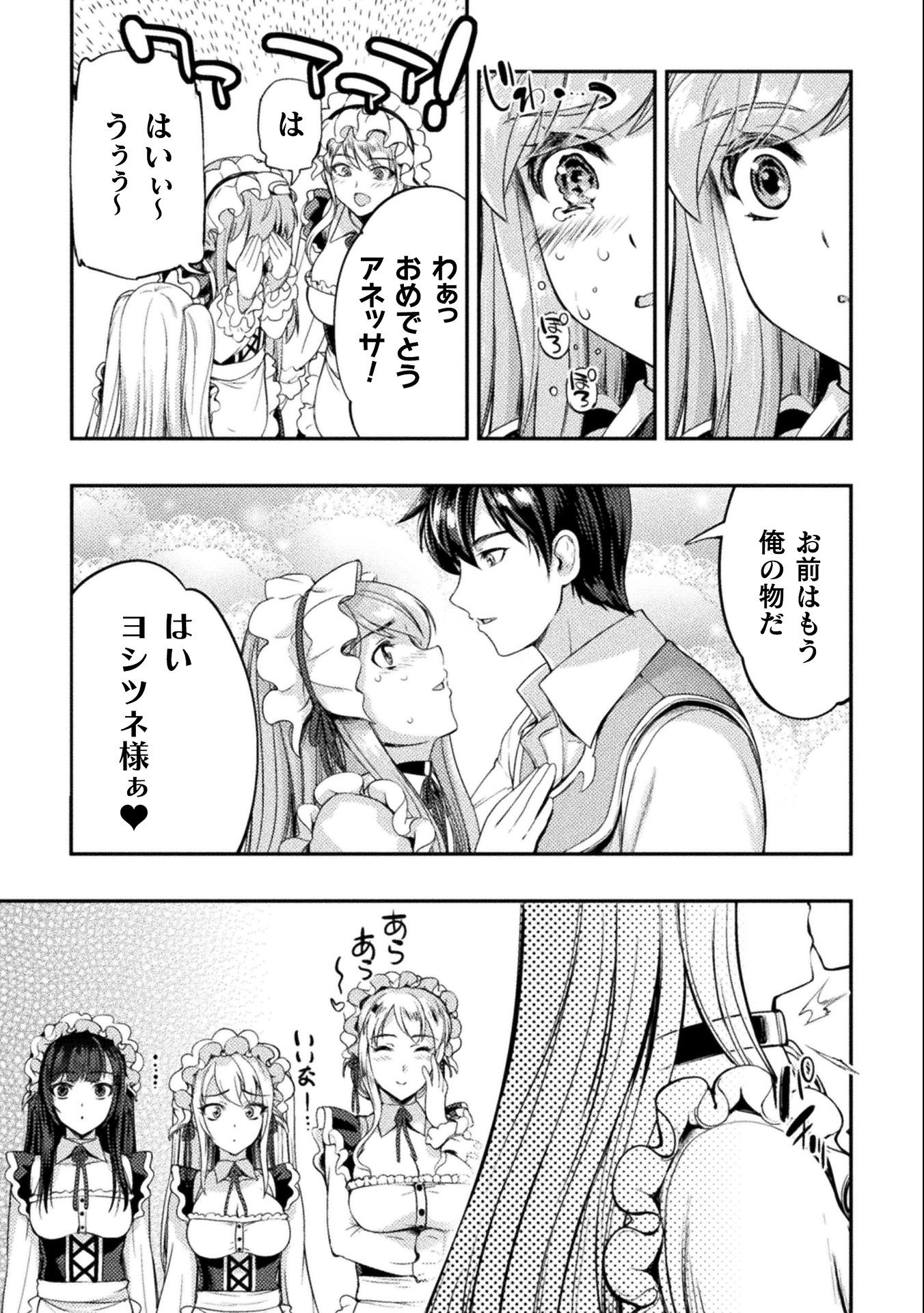 ASTRO KING: SHOUKAN YUUSHA NO MAID HAREM KENKOKUKI - raw - Chapter 4 - https://jpdd.ccdd.to/JPDD/astrokingshoukanyuushanomaidharemkenkokuki/184541/fuxfzk2uidm.jpg
