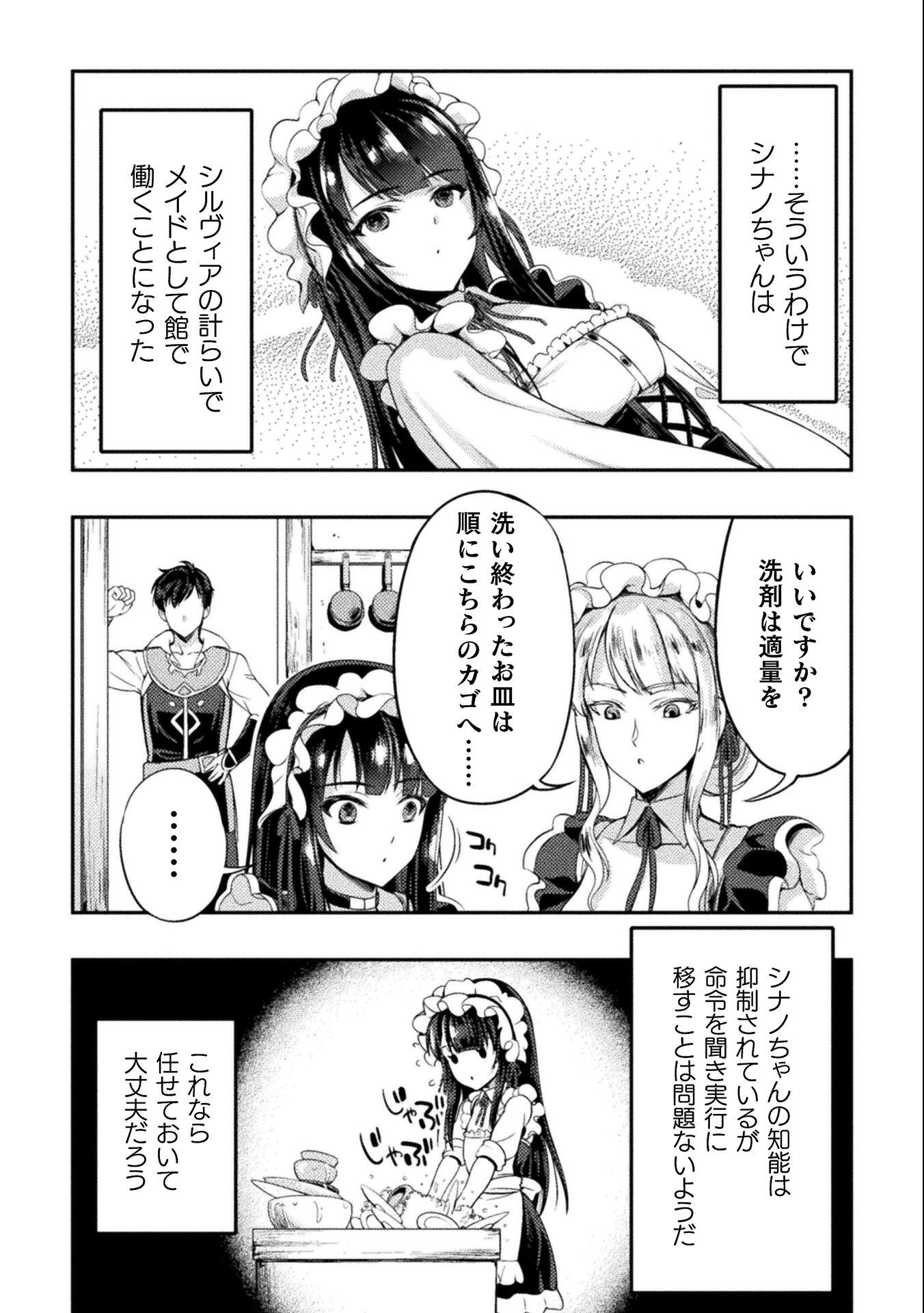 ASTRO KING: SHOUKAN YUUSHA NO MAID HAREM KENKOKUKI - raw - Chapter 4 - https://jpdd.ccdd.to/JPDD/astrokingshoukanyuushanomaidharemkenkokuki/184541/hvkxf0evfod.jpg