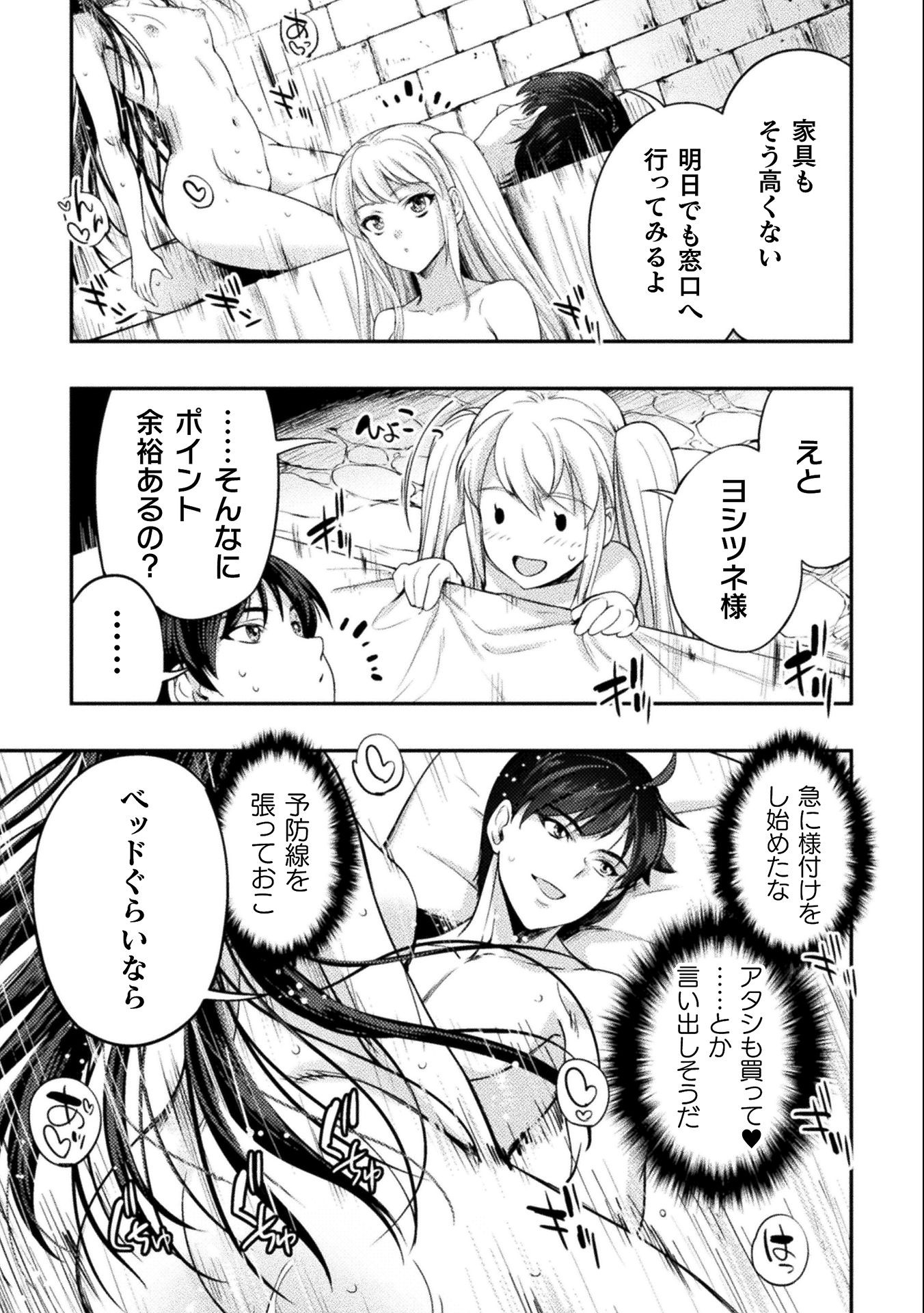 ASTRO KING: SHOUKAN YUUSHA NO MAID HAREM KENKOKUKI - raw - Chapter 4 - https://jpdd.ccdd.to/JPDD/astrokingshoukanyuushanomaidharemkenkokuki/184541/klyy10py2se.jpg