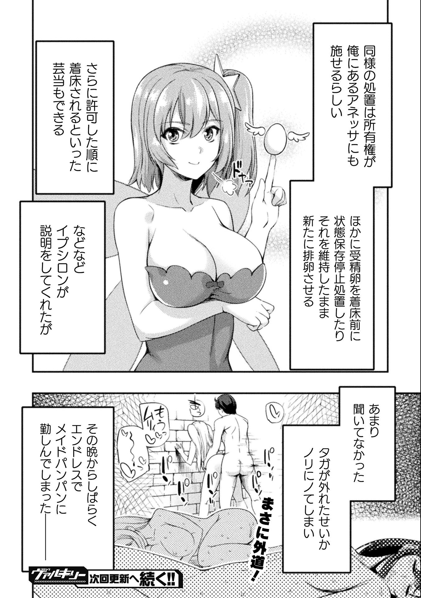 ASTRO KING: SHOUKAN YUUSHA NO MAID HAREM KENKOKUKI - raw - Chapter 4 - https://jpdd.ccdd.to/JPDD/astrokingshoukanyuushanomaidharemkenkokuki/184541/m0usiaeph2x.jpg