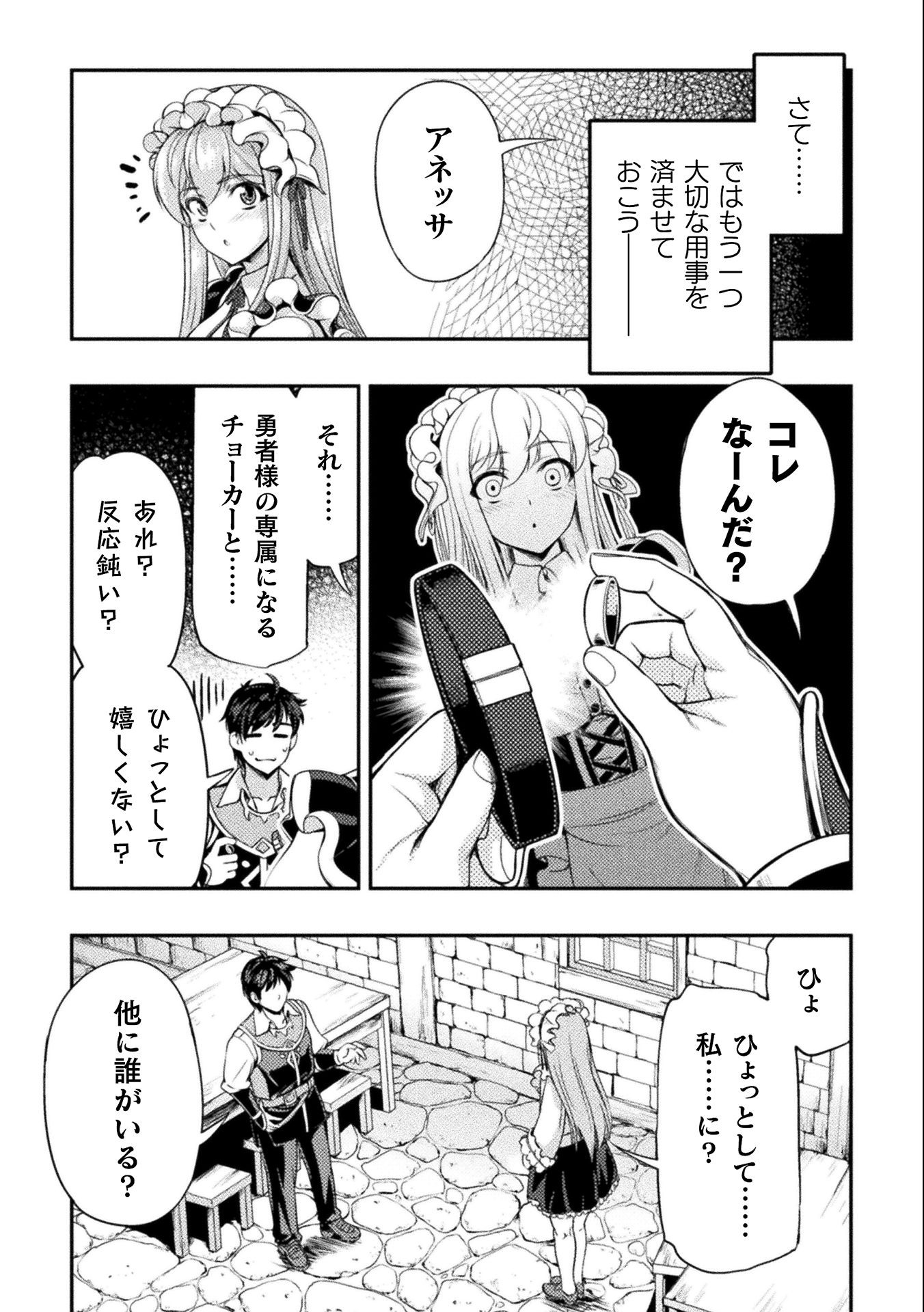 ASTRO KING: SHOUKAN YUUSHA NO MAID HAREM KENKOKUKI - raw - Chapter 4 - https://jpdd.ccdd.to/JPDD/astrokingshoukanyuushanomaidharemkenkokuki/184541/nxa42jidehu.jpg